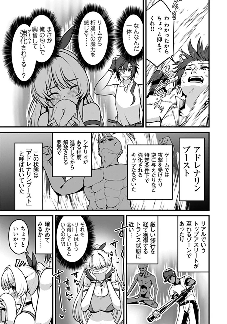 GOKUAKU HIDOU NA SEIHEKI KIZOKU GA DORYOKU SHITARA SEIJITSU HAREM TSUKUREMASHITA Chap 7 - Pic 7