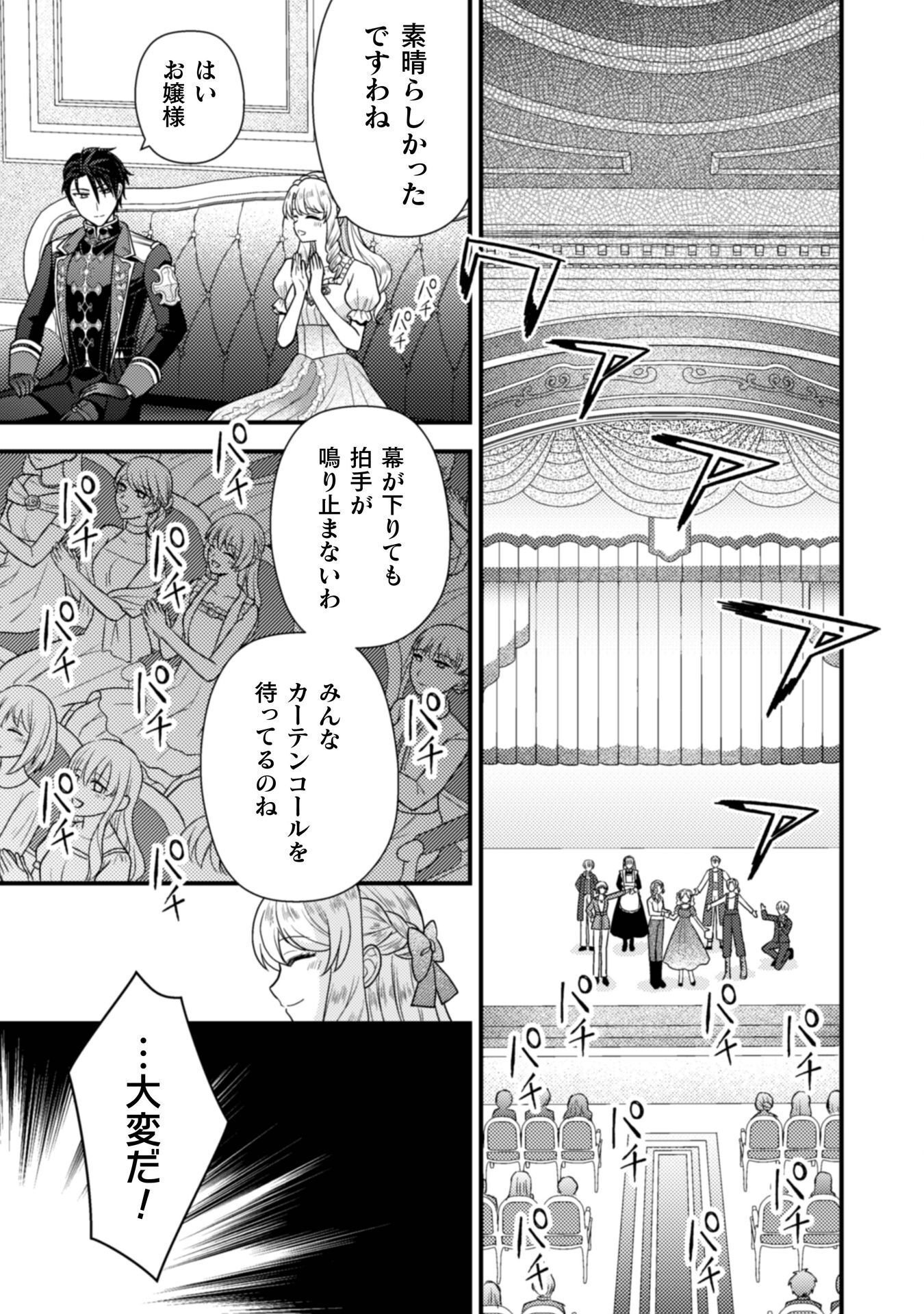 FUGOU REIJOU Chap 12 - Pic 7
