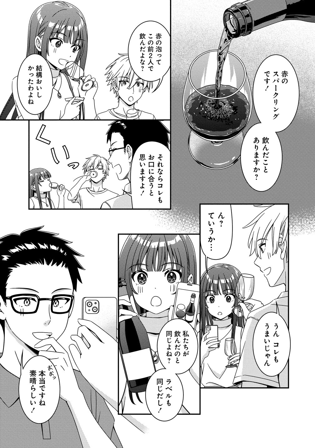HIMAWARI MARIAGE - MIMAN NA FUTARI NO WINE NIKKI Chap 13 - Pic 7