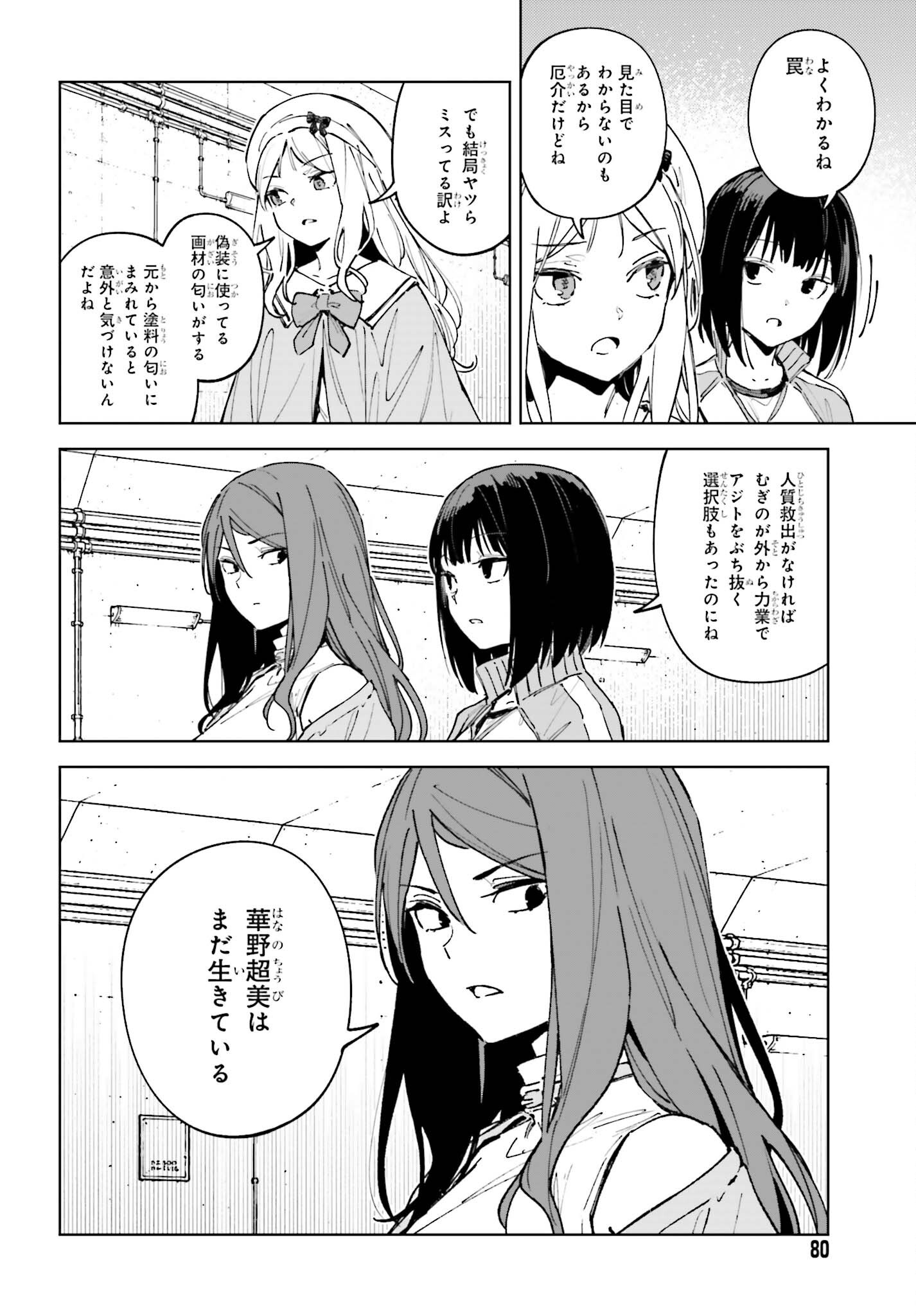 TOARU ANBU NO SHOUJO KYOUSEI Chap 18 - Pic 6