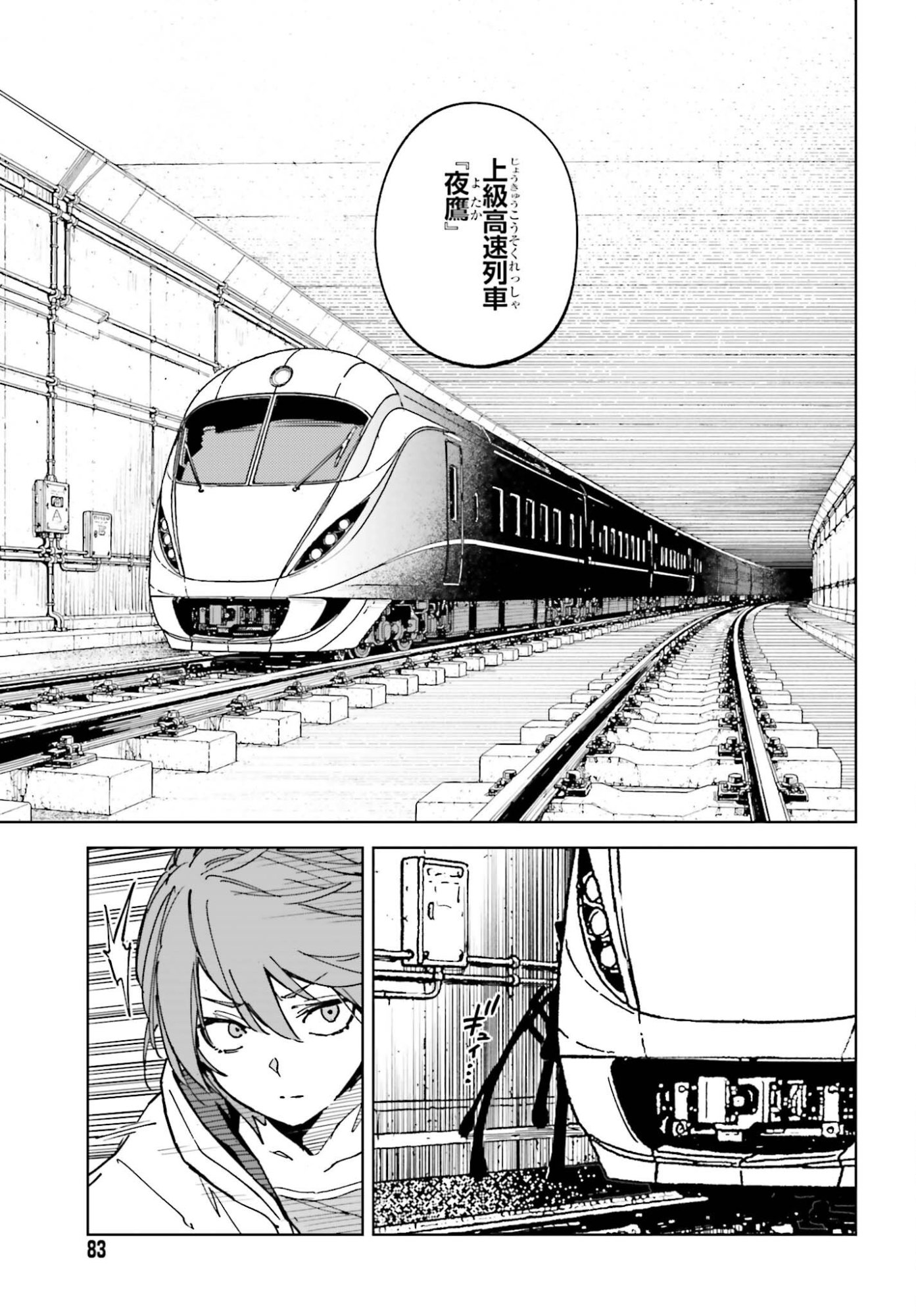 TOARU ANBU NO SHOUJO KYOUSEI Chap 18 - Pic 9