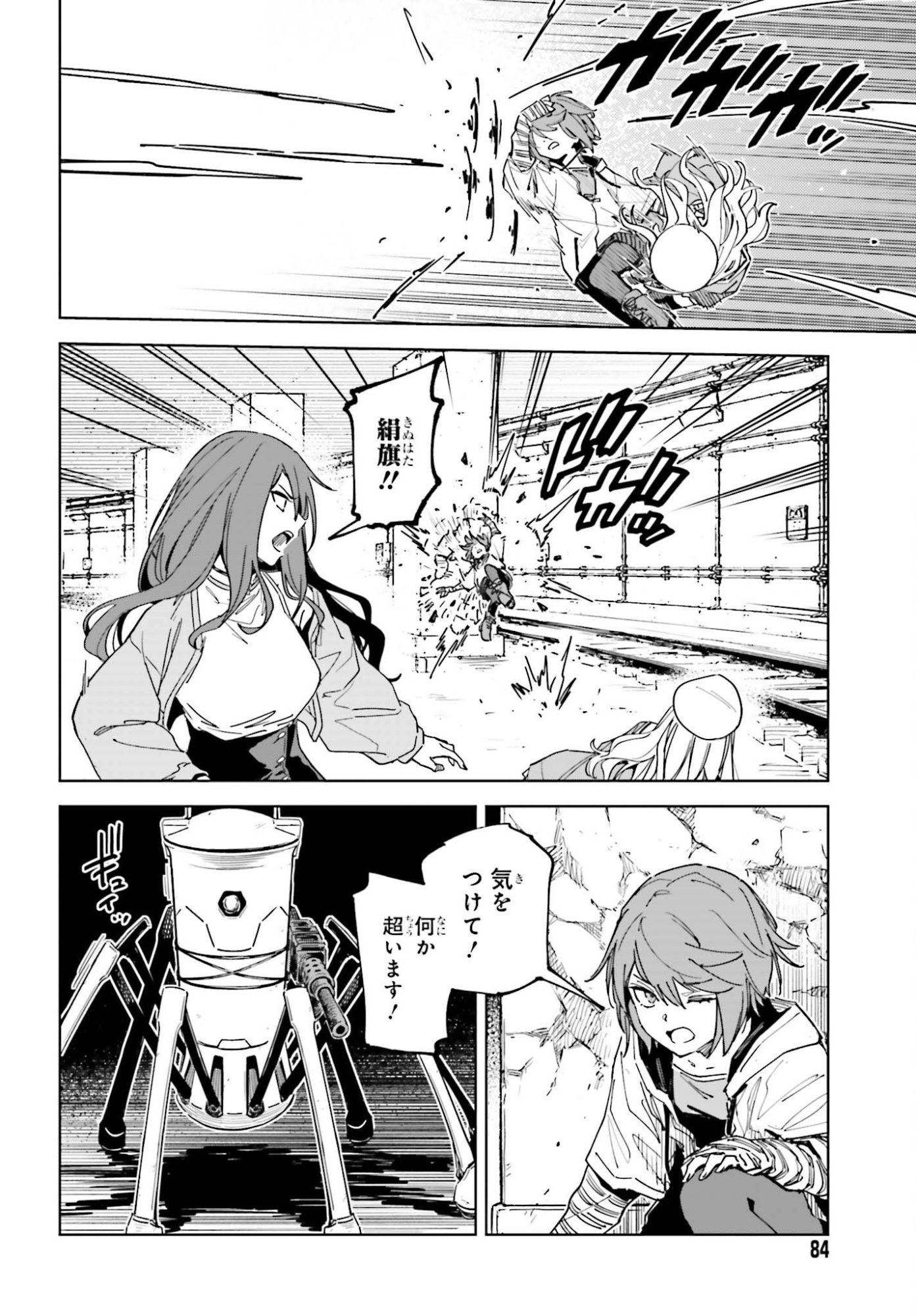 TOARU ANBU NO SHOUJO KYOUSEI Chap 18 - Pic 10