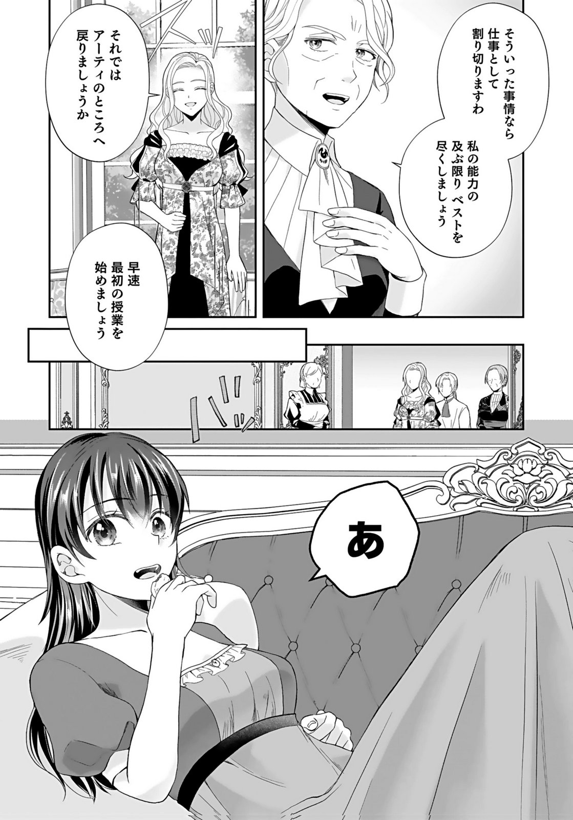 KONYAKUSHA KARA 