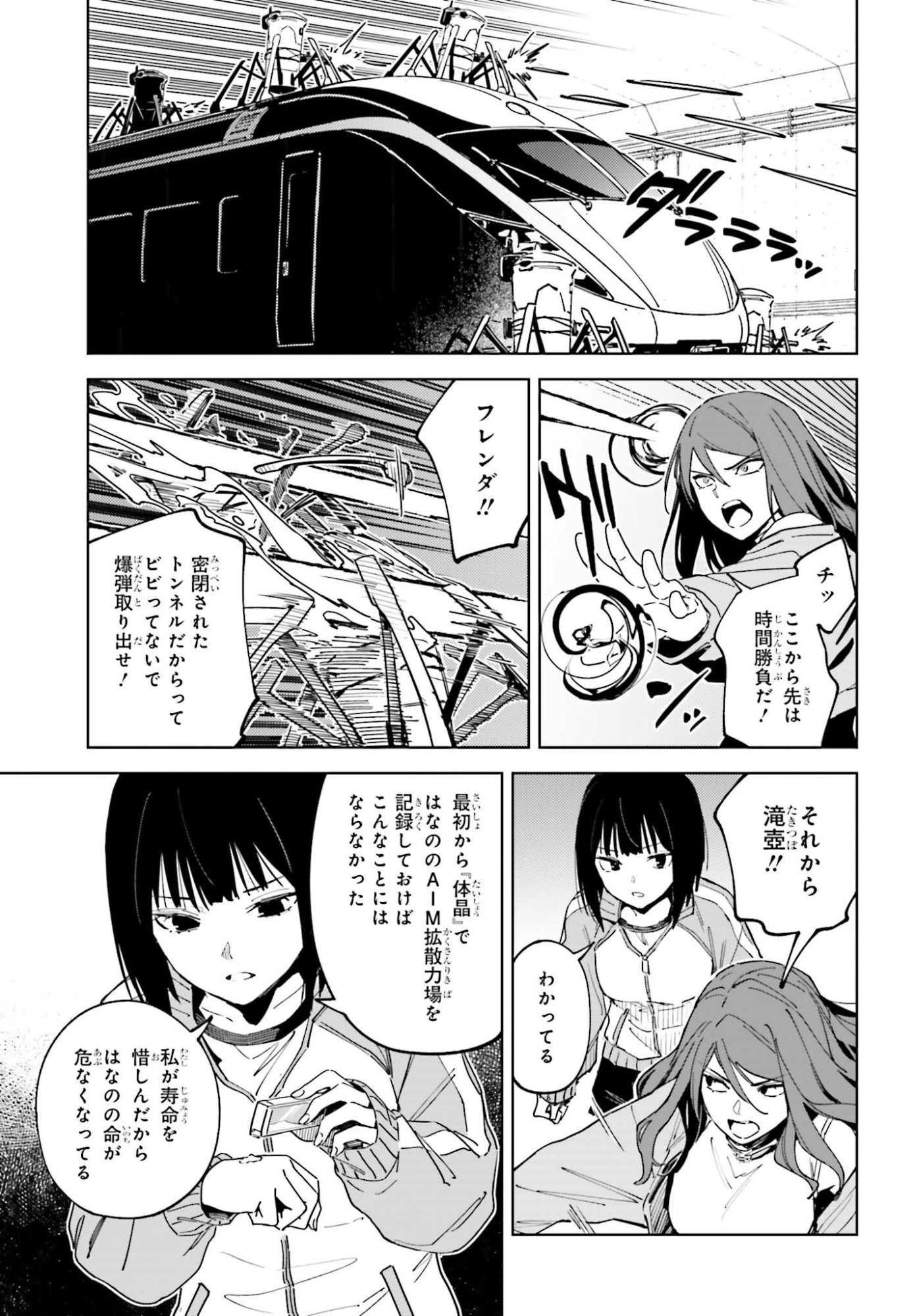 TOARU ANBU NO SHOUJO KYOUSEI Chap 18 - Pic 11