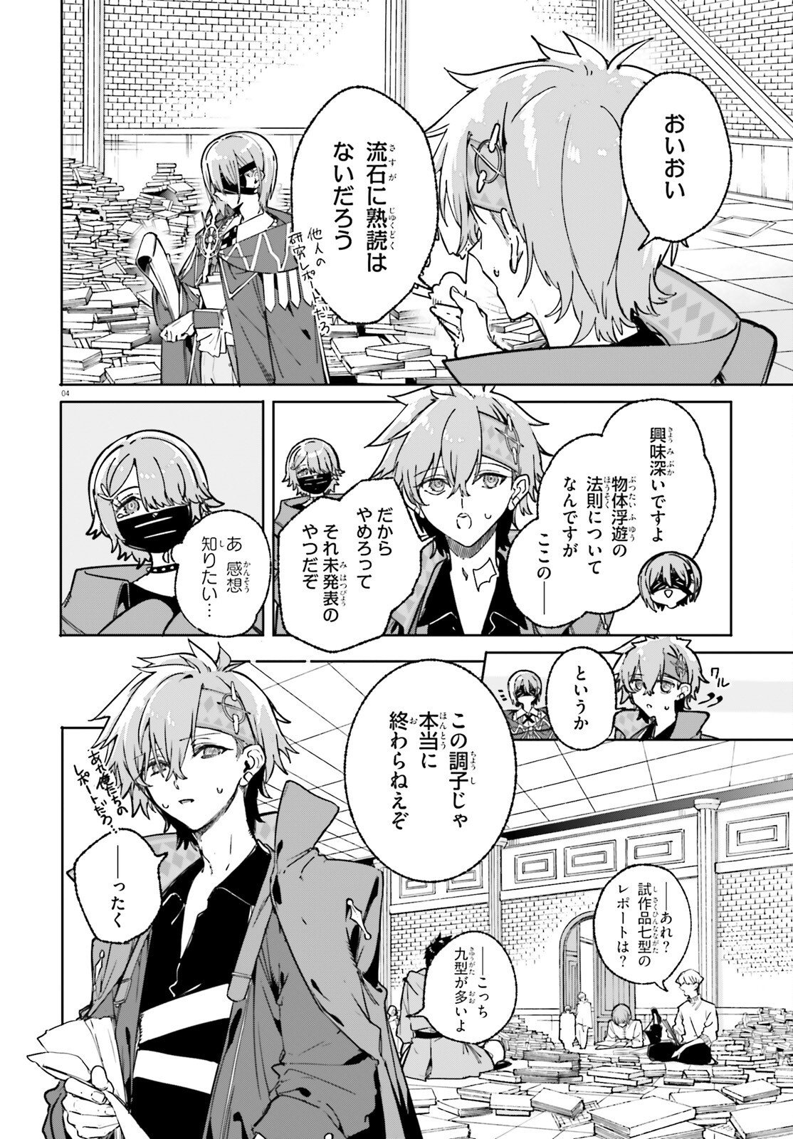 MAJUTSUSHI KUNON WA MIETE IRU Chap 51 - Pic 4