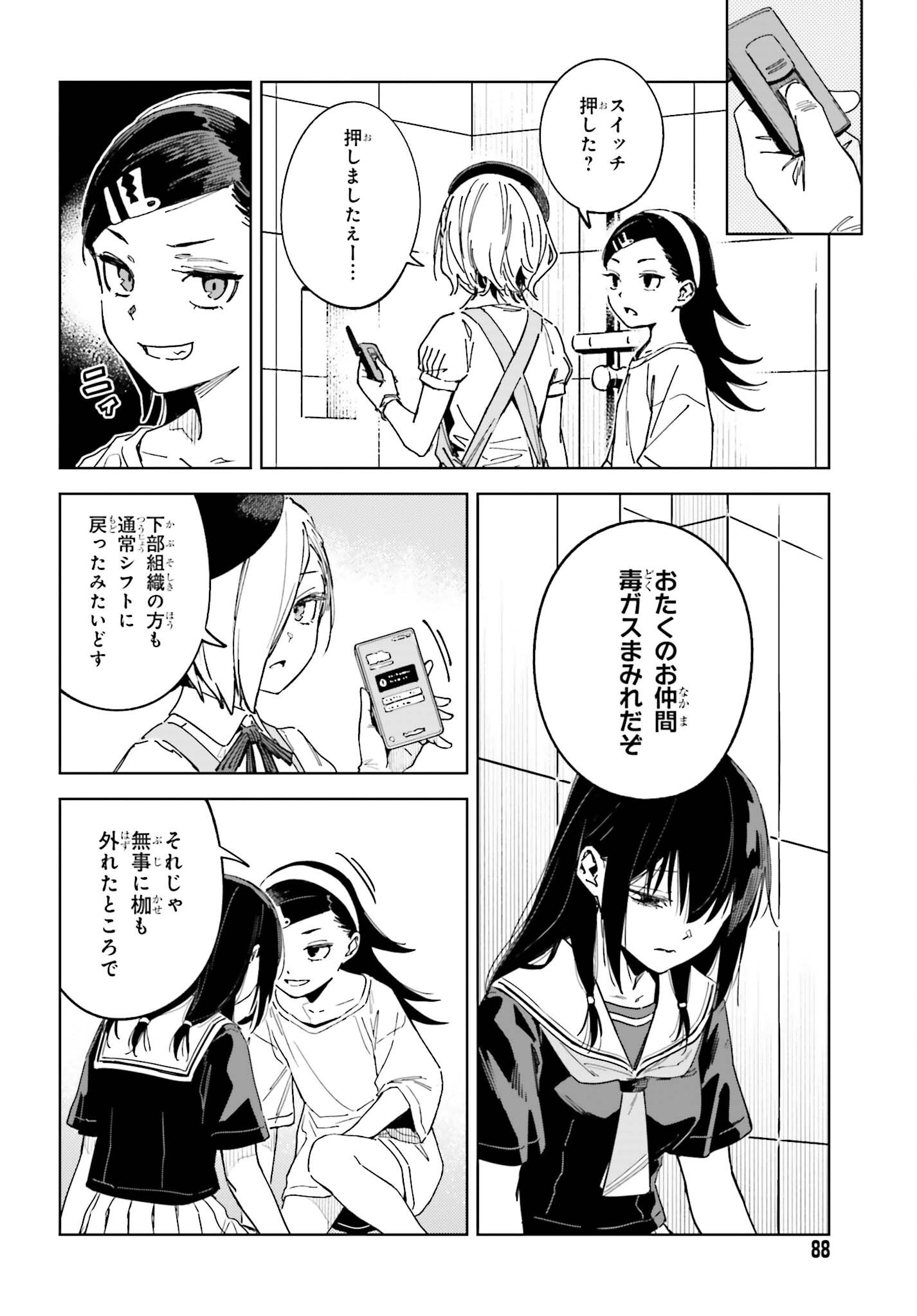 TOARU ANBU NO SHOUJO KYOUSEI Chap 18 - Pic 14