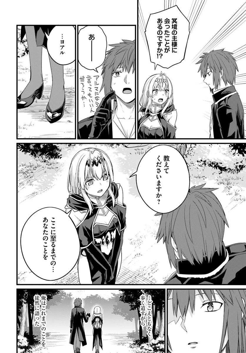 OSANANAJIMI WA YAMI OCHI SEIJO! Chap 33 - Pic 8