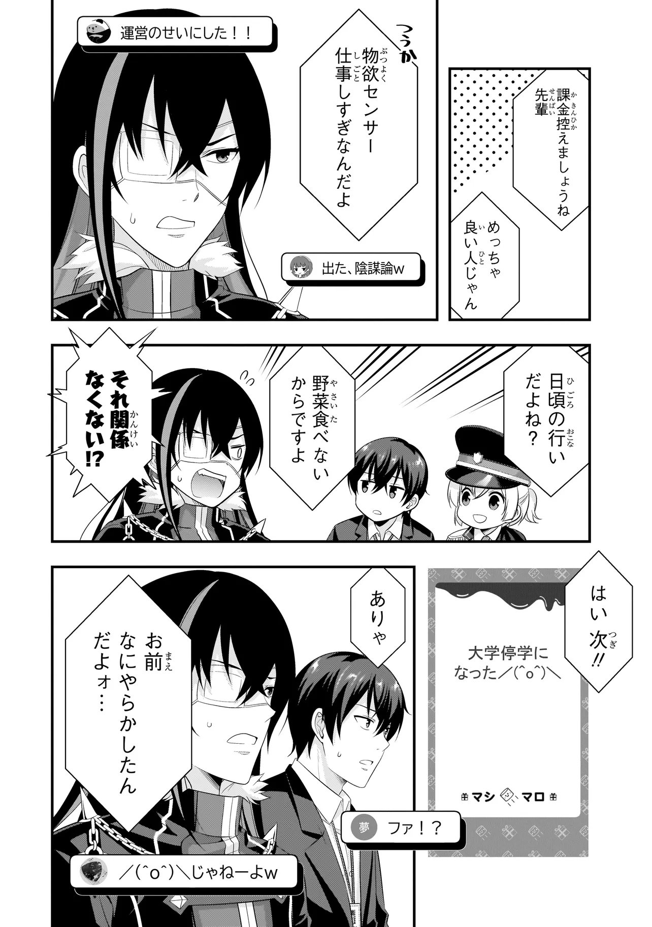 ARASAA GA VTUBER NI NATTA HANASHI. Chap 47 - Pic 8