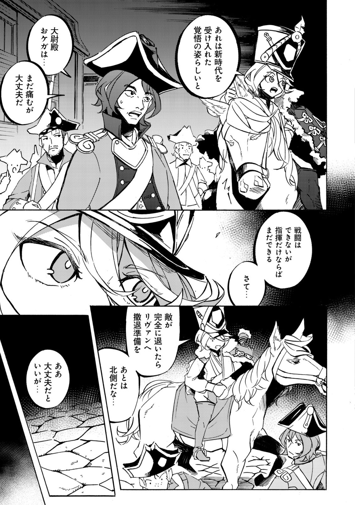 CANNON LADY - HOUHEI REIJOU SENKI Chap 22 - Pic 8