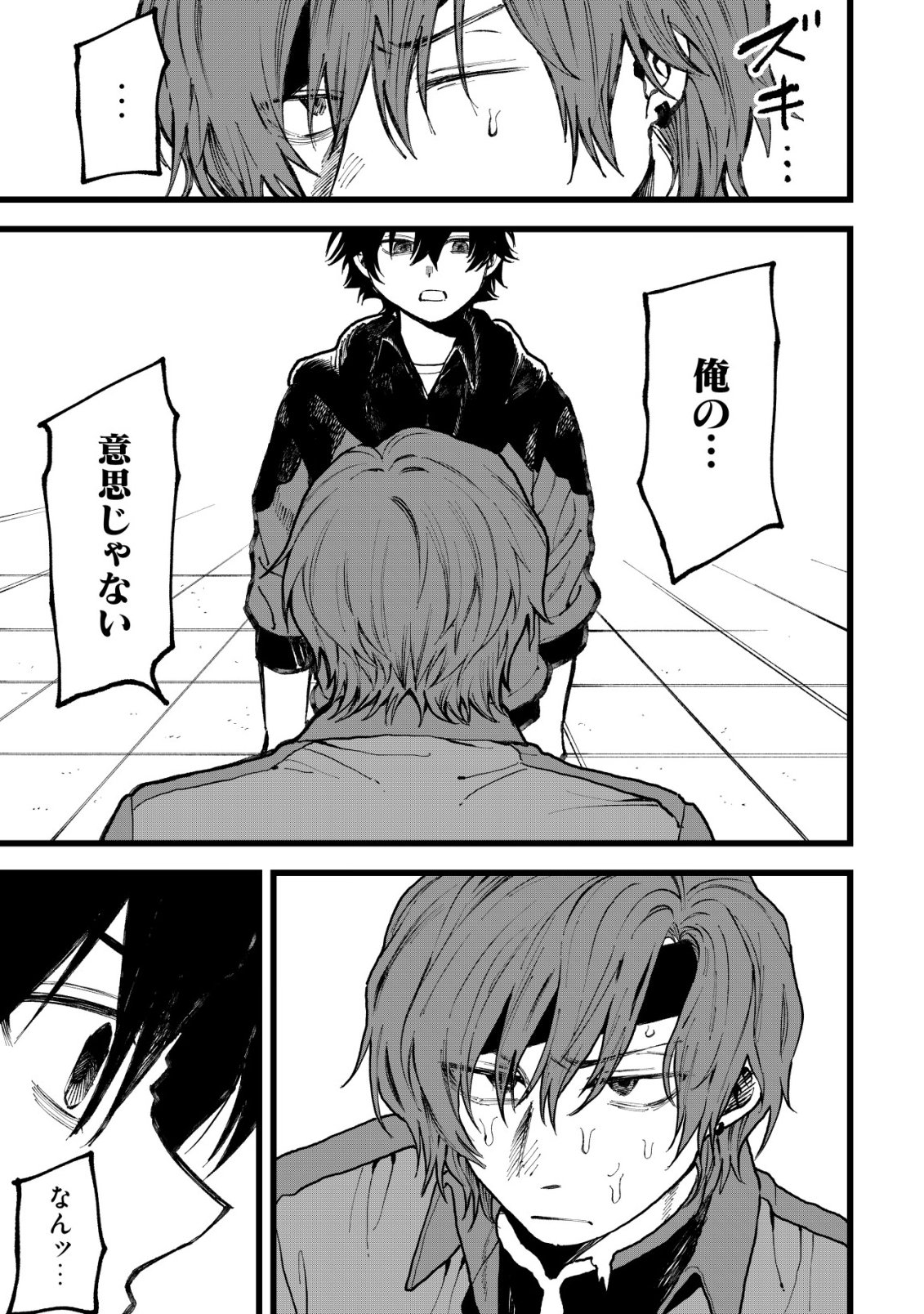 RYAKUDATSU TSUKAI NO NARIAGARI: TSUIHOU SARETA OTOKO WA, SAIKOU NO NAKAMA TO EIYUU O MEZASU Chap 15 - Pic 8