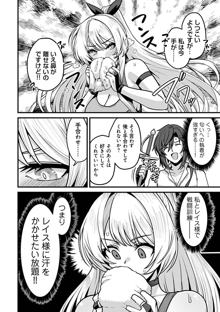 GOKUAKU HIDOU NA SEIHEKI KIZOKU GA DORYOKU SHITARA SEIJITSU HAREM TSUKUREMASHITA Chap 7 - Pic 8