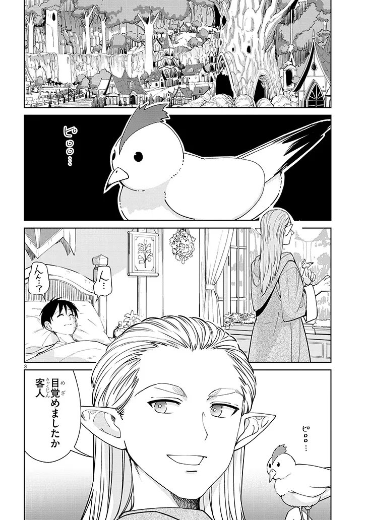 ISEKAI GOURMET TSUMAMIGUI! Chap 5.1 - Pic 8