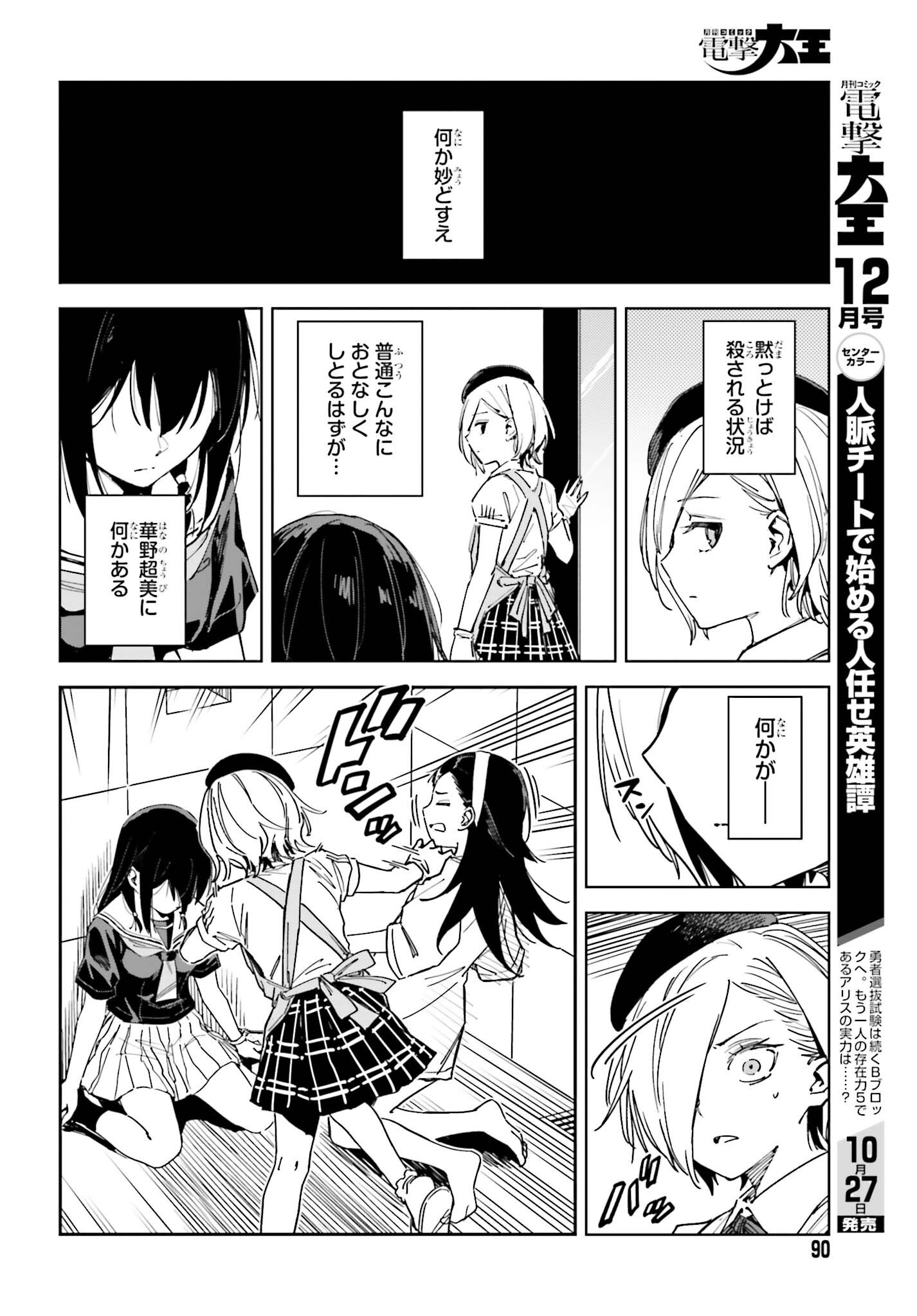 TOARU ANBU NO SHOUJO KYOUSEI Chap 18 - Pic 16