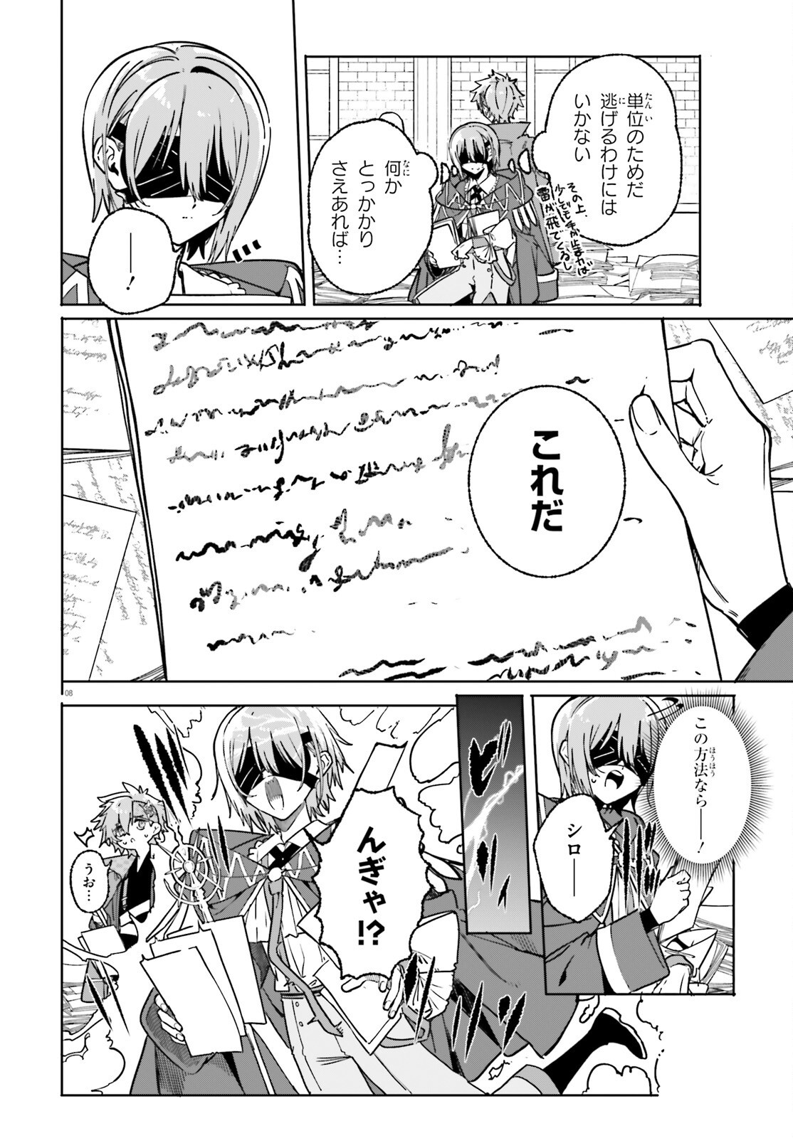 MAJUTSUSHI KUNON WA MIETE IRU Chap 51 - Pic 8