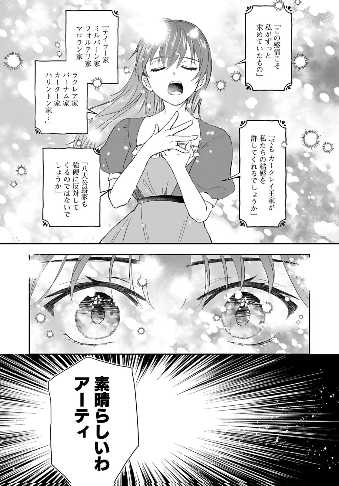 KONYAKUSHA KARA 