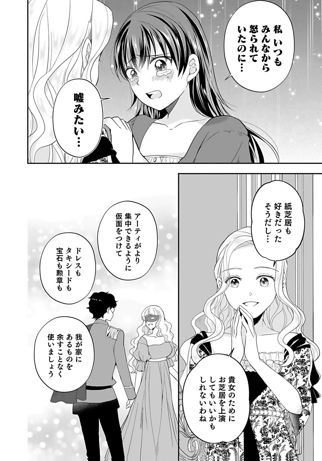 KONYAKUSHA KARA 