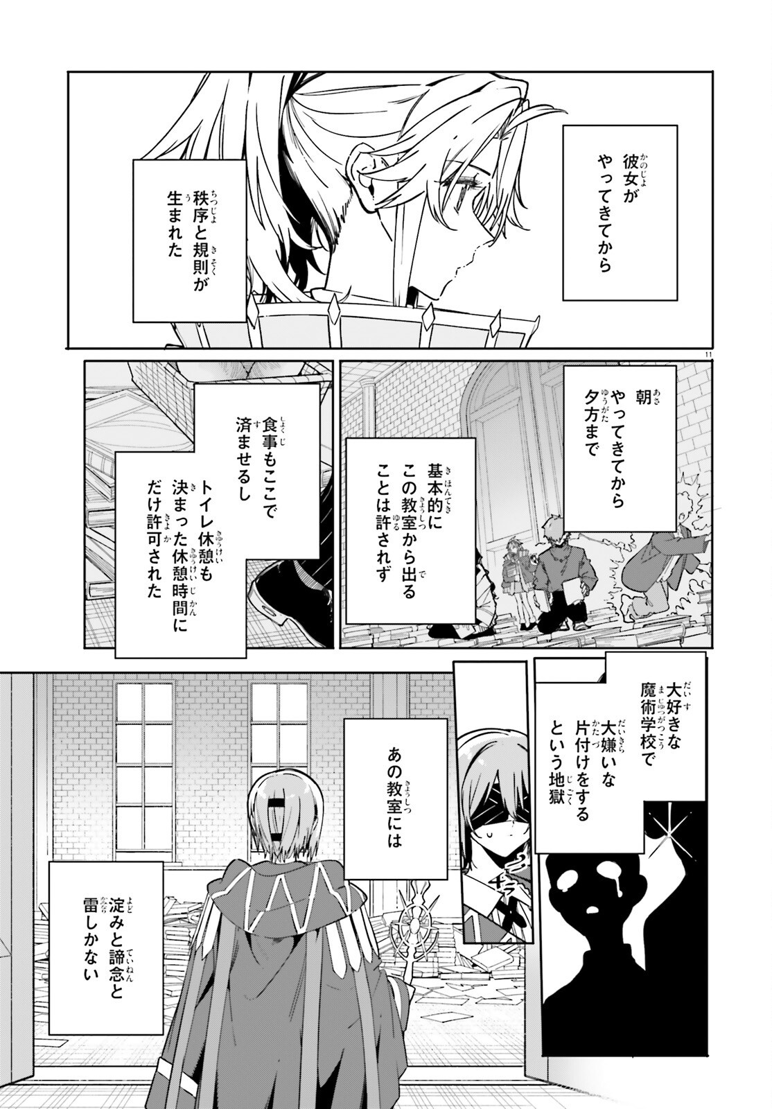MAJUTSUSHI KUNON WA MIETE IRU Chap 51 - Pic 11
