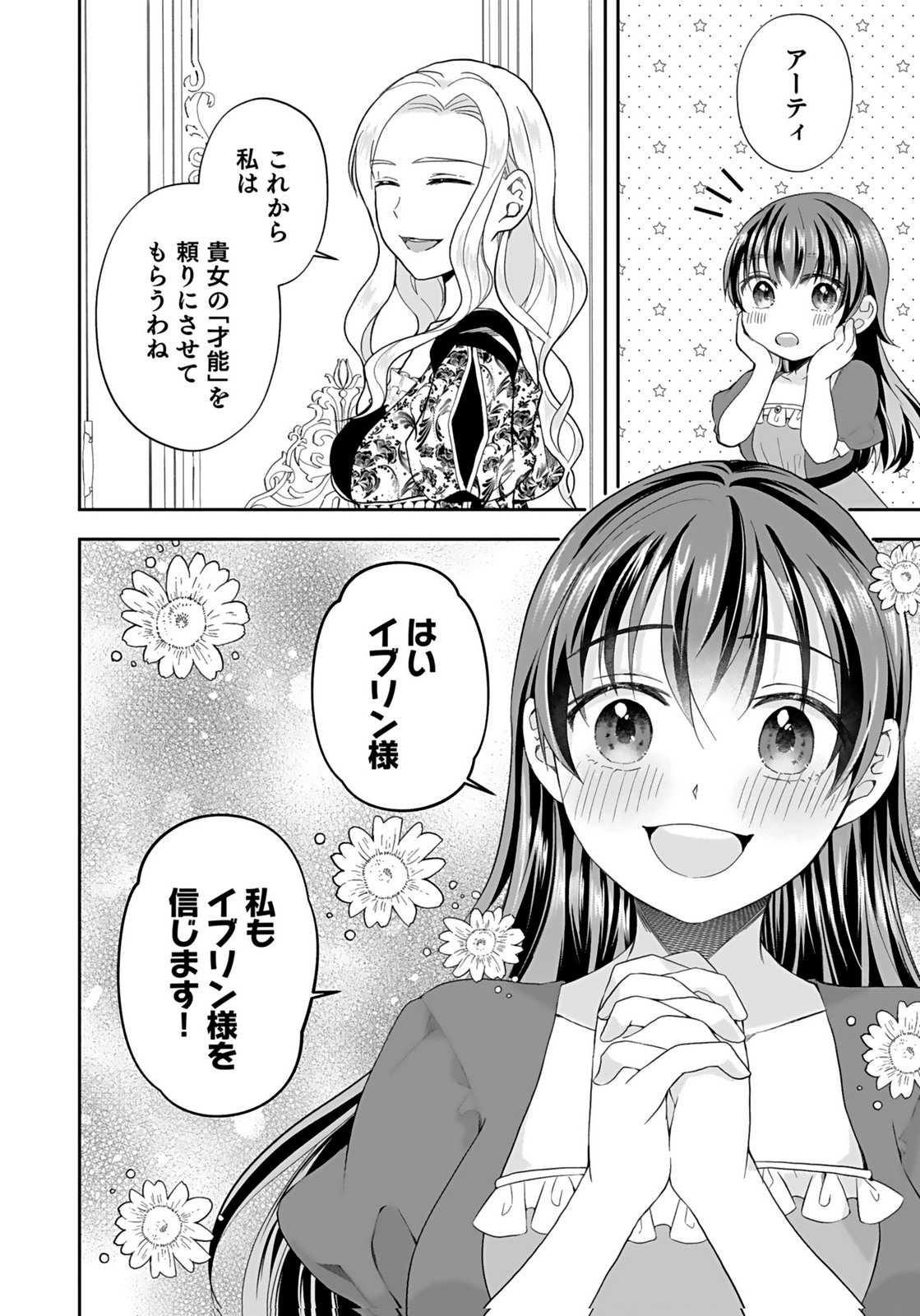KONYAKUSHA KARA 