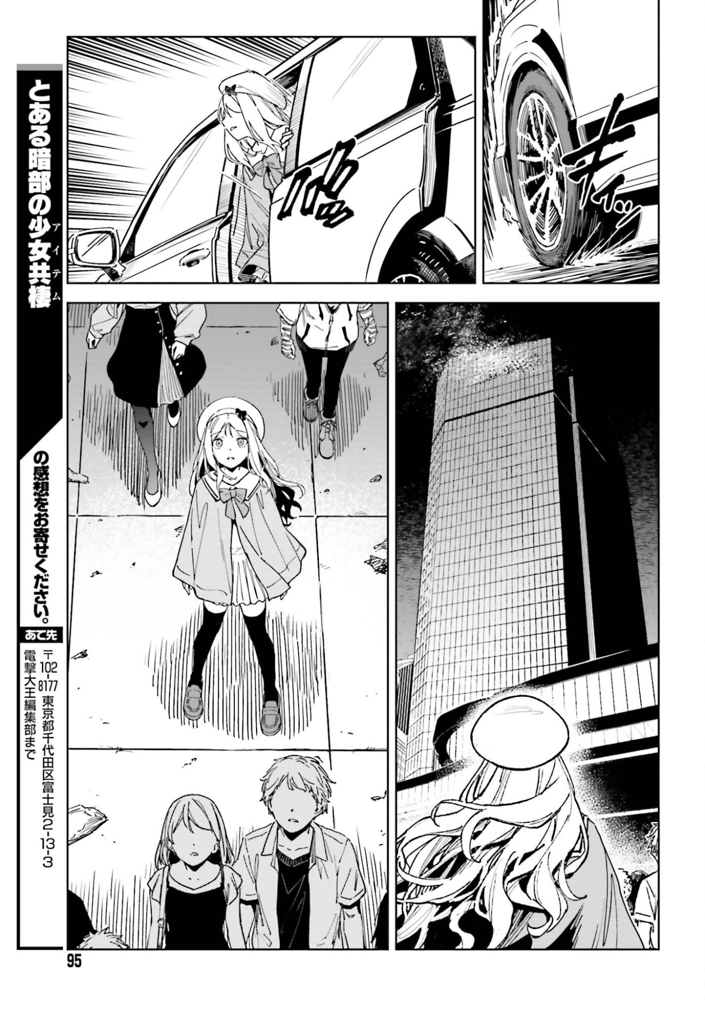 TOARU ANBU NO SHOUJO KYOUSEI Chap 18 - Pic 21