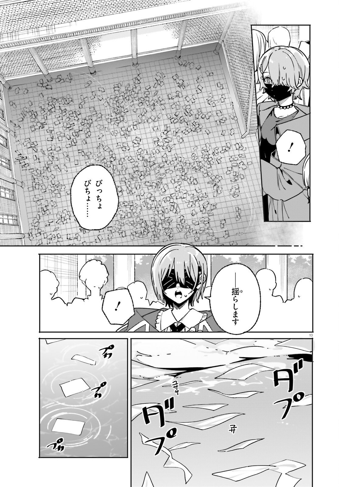 MAJUTSUSHI KUNON WA MIETE IRU Chap 51 - Pic 13