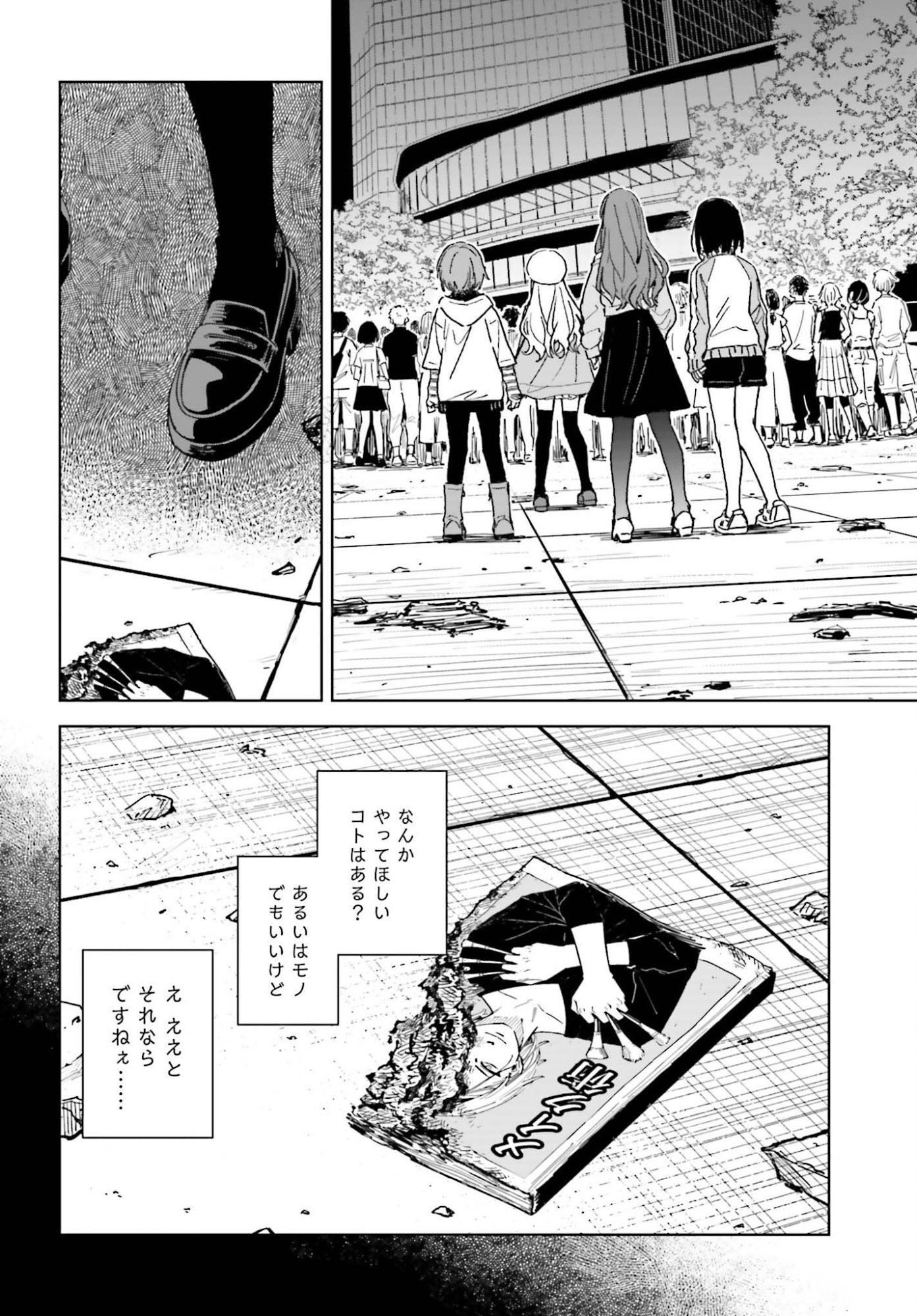 TOARU ANBU NO SHOUJO KYOUSEI Chap 18 - Pic 22