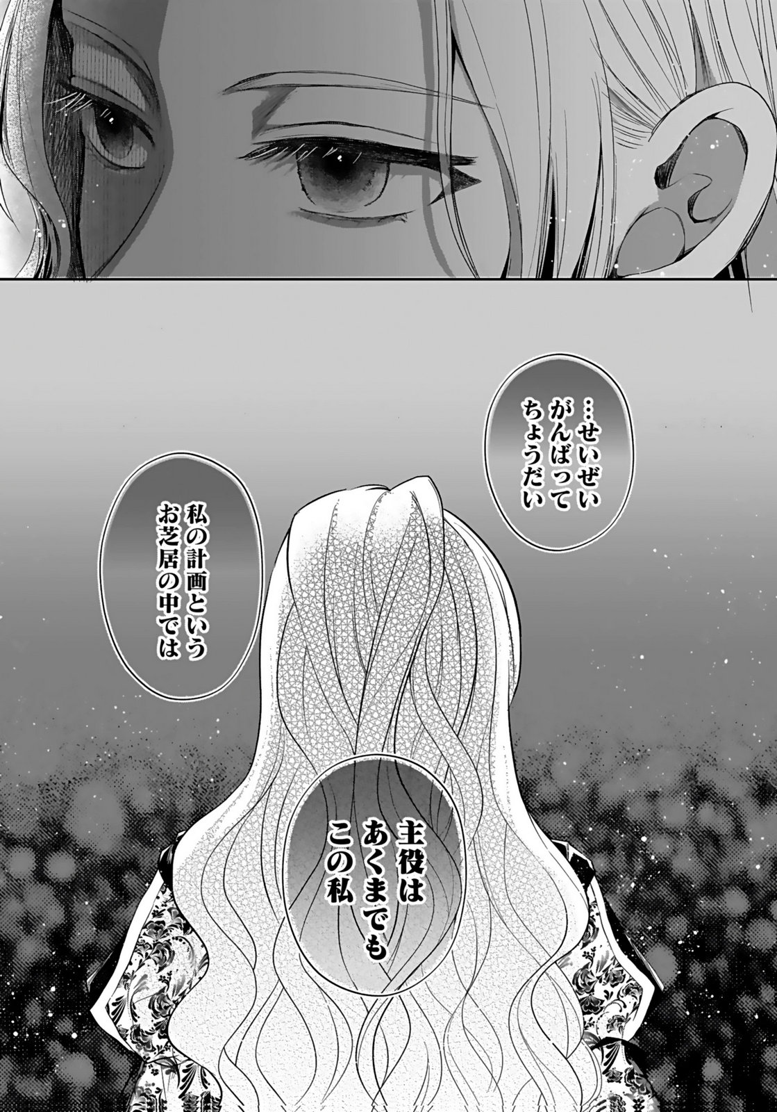 KONYAKUSHA KARA 