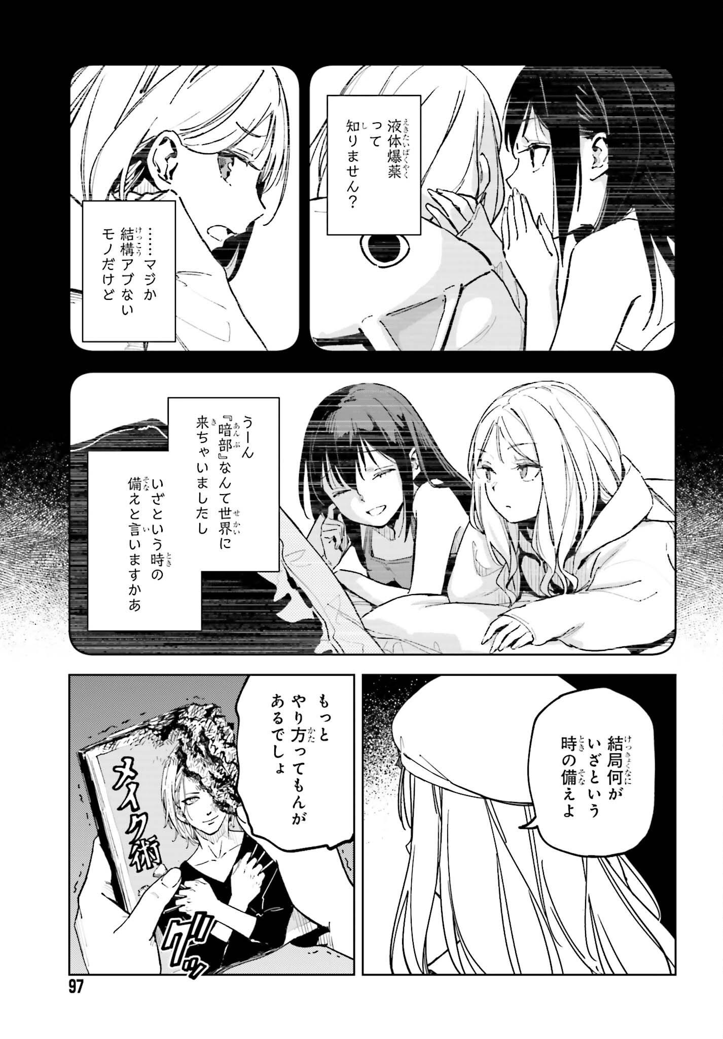 TOARU ANBU NO SHOUJO KYOUSEI Chap 18 - Pic 23