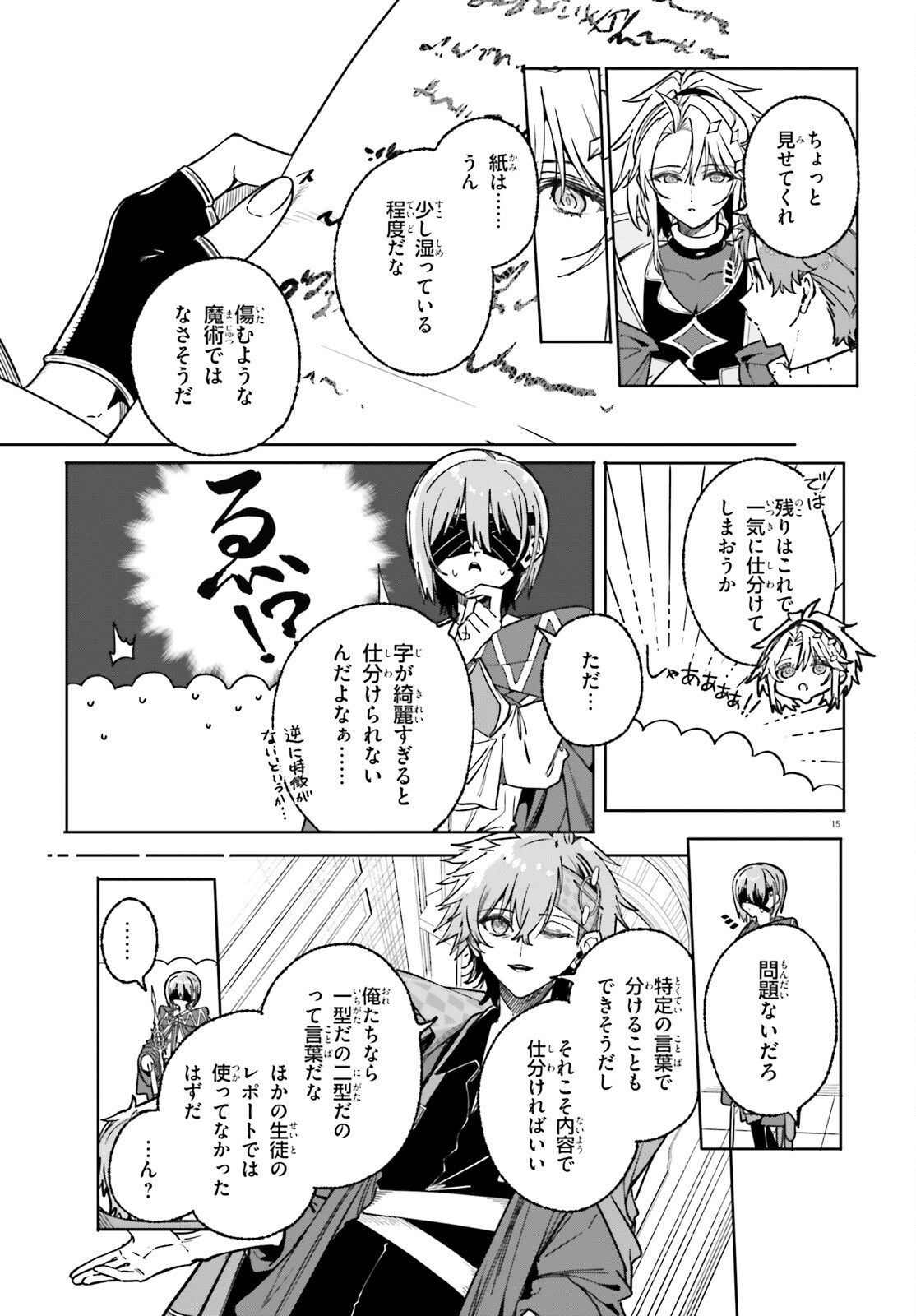MAJUTSUSHI KUNON WA MIETE IRU Chap 51 - Pic 15