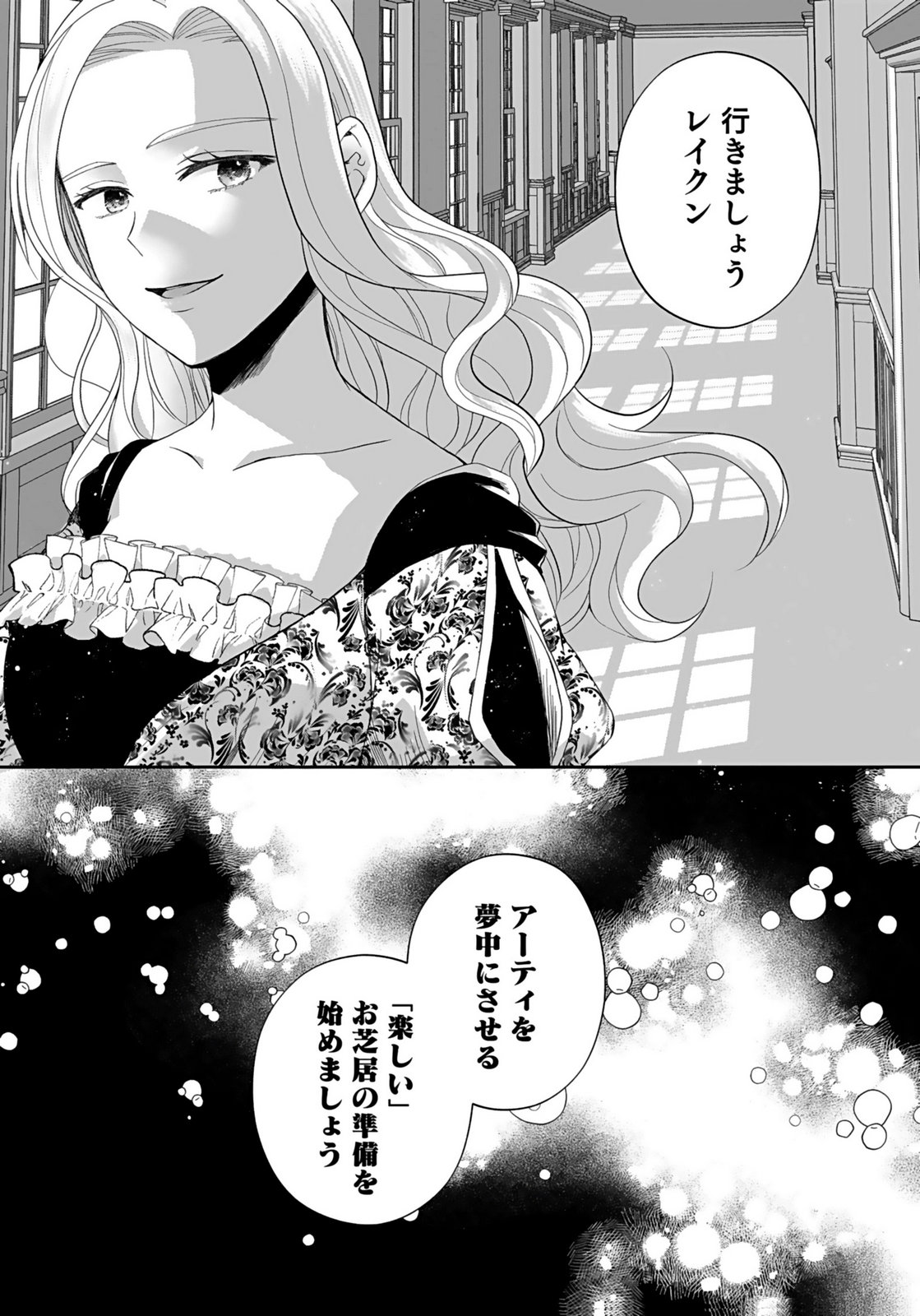 KONYAKUSHA KARA 