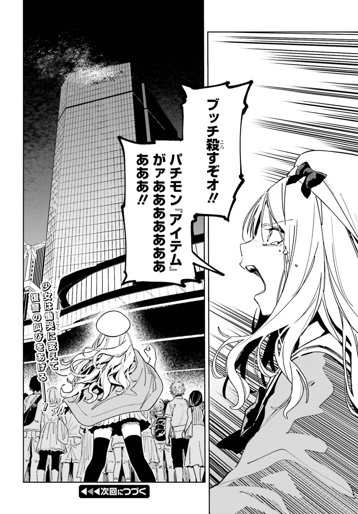 TOARU ANBU NO SHOUJO KYOUSEI Chap 18 - Pic 24