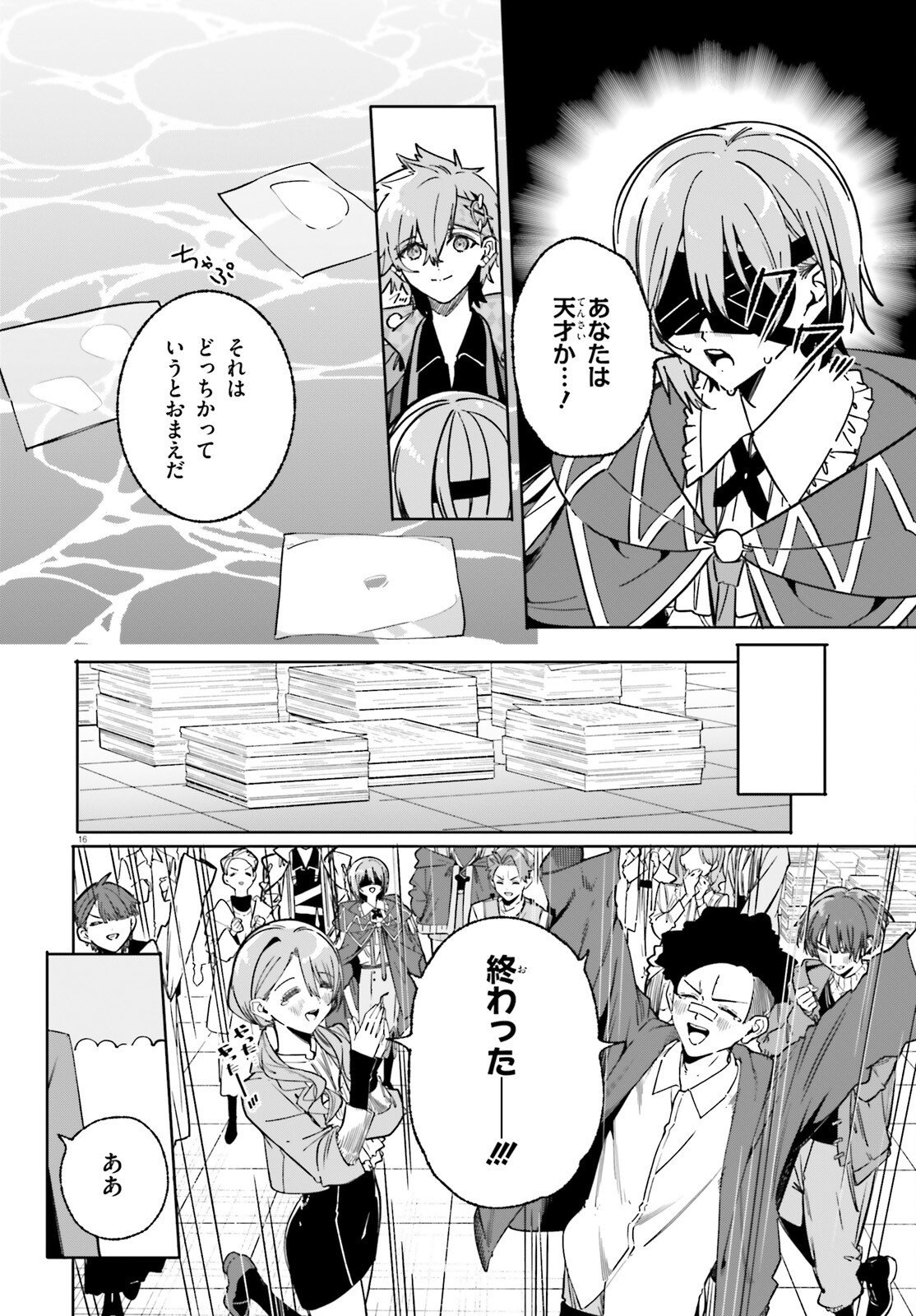 MAJUTSUSHI KUNON WA MIETE IRU Chap 51 - Pic 16