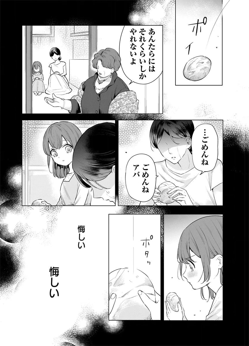 YOMIGAIRI REIJOU ~WATASHI GA FUTATABI SHINU MADE 186-NICHI, FUKUSHUU NO CHIKAI WA HAKABA KARA~ Chap 14 - Pic 2