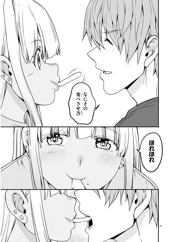 INAKA NO KURO GAL JK TO KEKKON SHIMASHITA Chap 29.2 - Pic 9