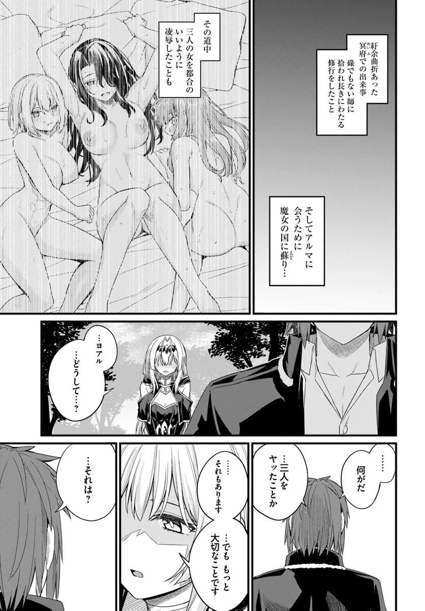 OSANANAJIMI WA YAMI OCHI SEIJO! Chap 33 - Pic 9