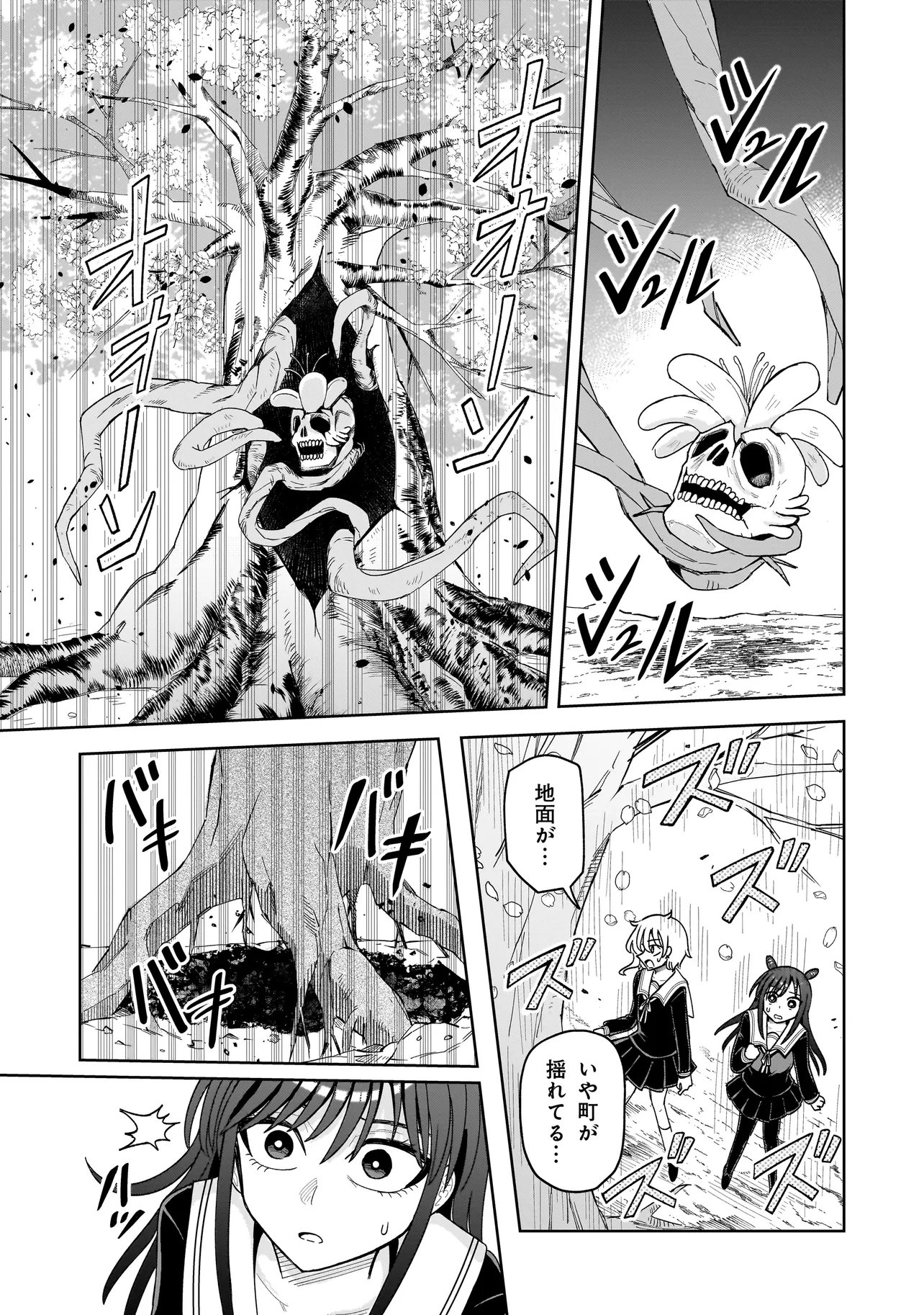 KAIIBU ~ M-KEN Y-SHI NO KAI GENSHOU NI TSUITE~ RAW Chap 33 - Pic 9