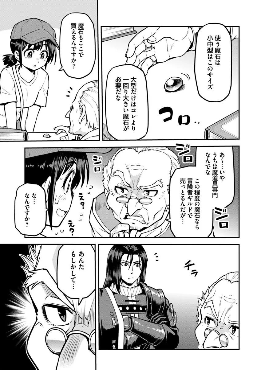 YAMA, KAIMASHITA: ISEKAI KURASHI MO WARUKUNAI Chap 25.2 - Pic 9