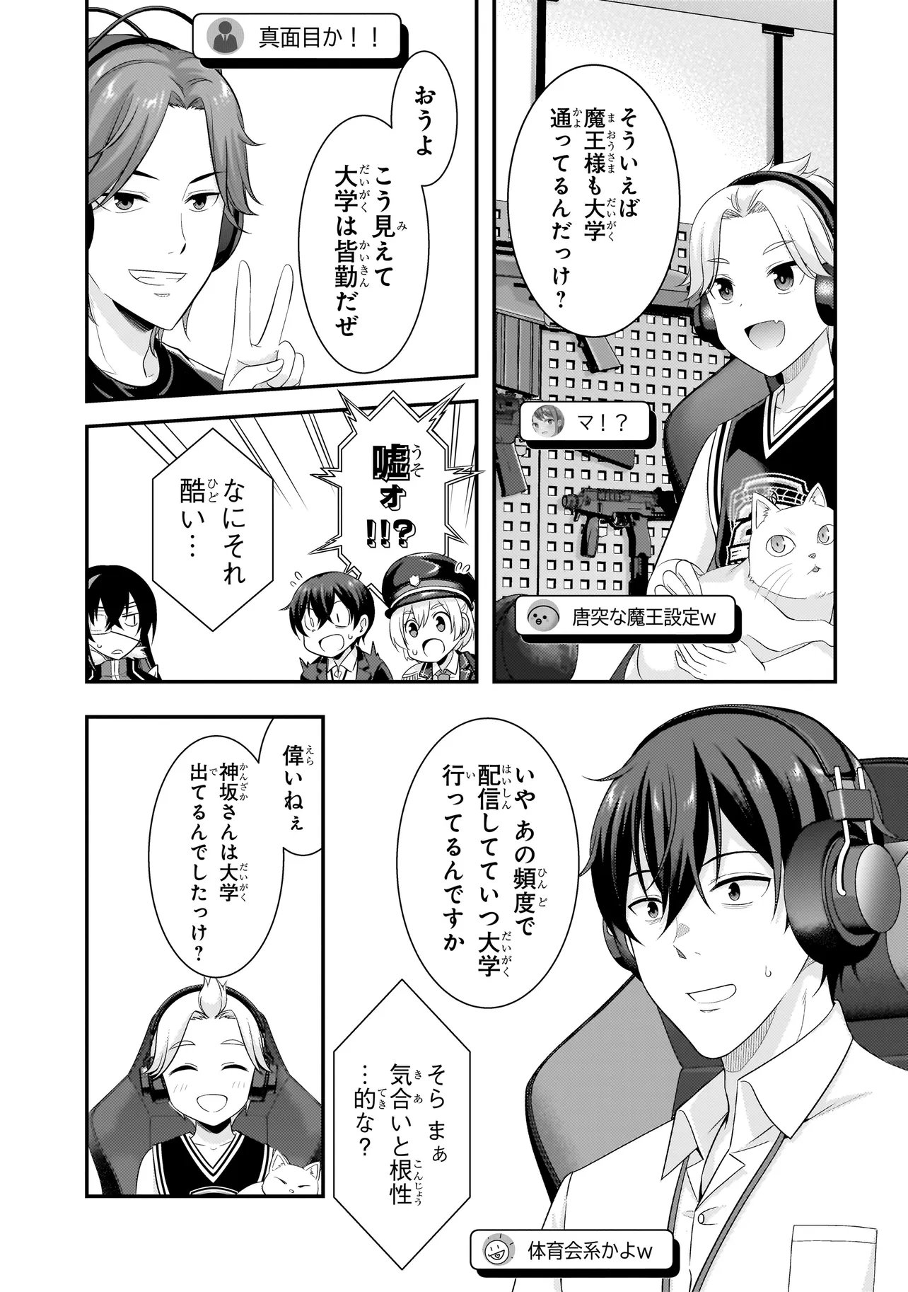 ARASAA GA VTUBER NI NATTA HANASHI. Chap 47 - Pic 9