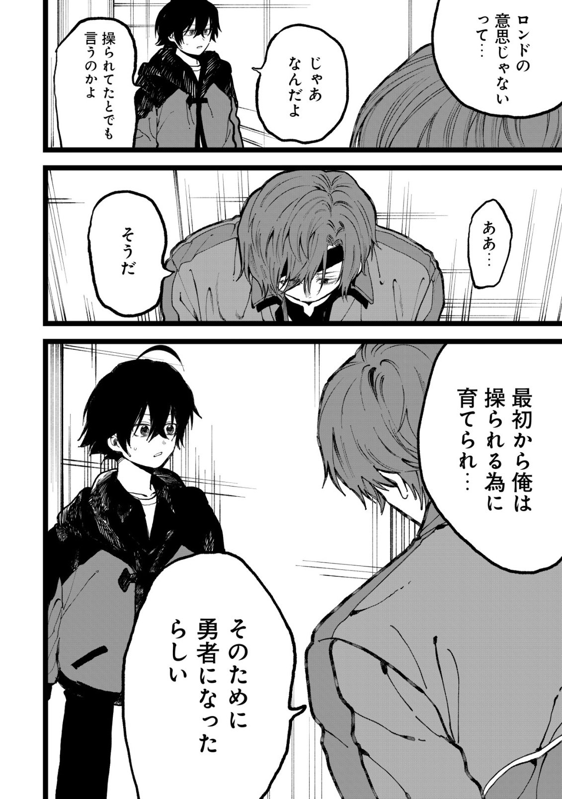 RYAKUDATSU TSUKAI NO NARIAGARI: TSUIHOU SARETA OTOKO WA, SAIKOU NO NAKAMA TO EIYUU O MEZASU Chap 15 - Pic 9