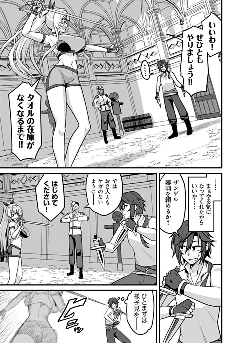 GOKUAKU HIDOU NA SEIHEKI KIZOKU GA DORYOKU SHITARA SEIJITSU HAREM TSUKUREMASHITA Chap 7 - Pic 9