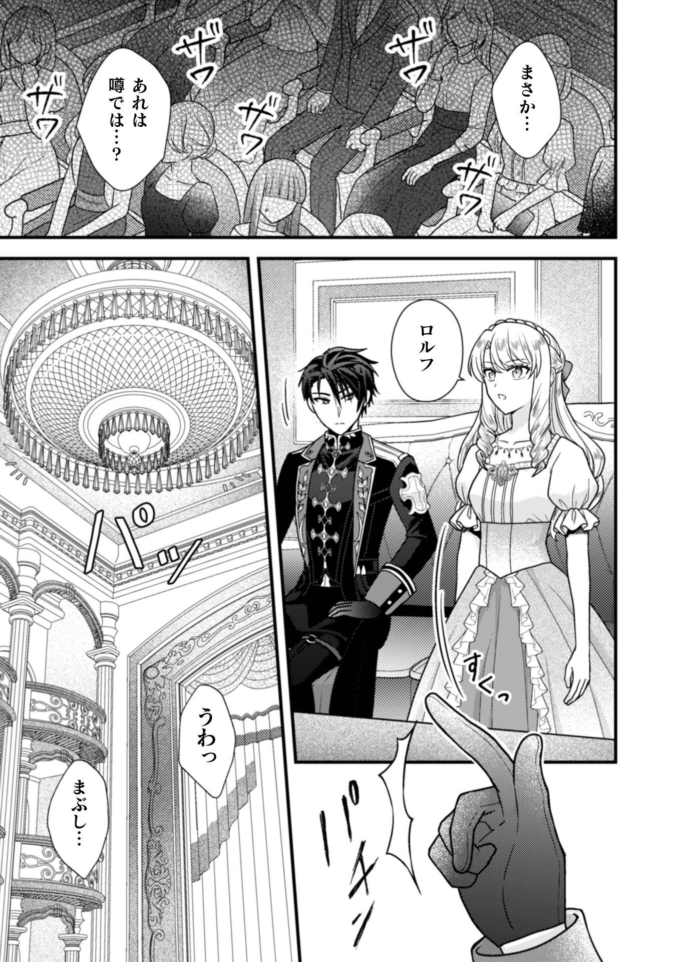 FUGOU REIJOU Chap 12 - Pic 9