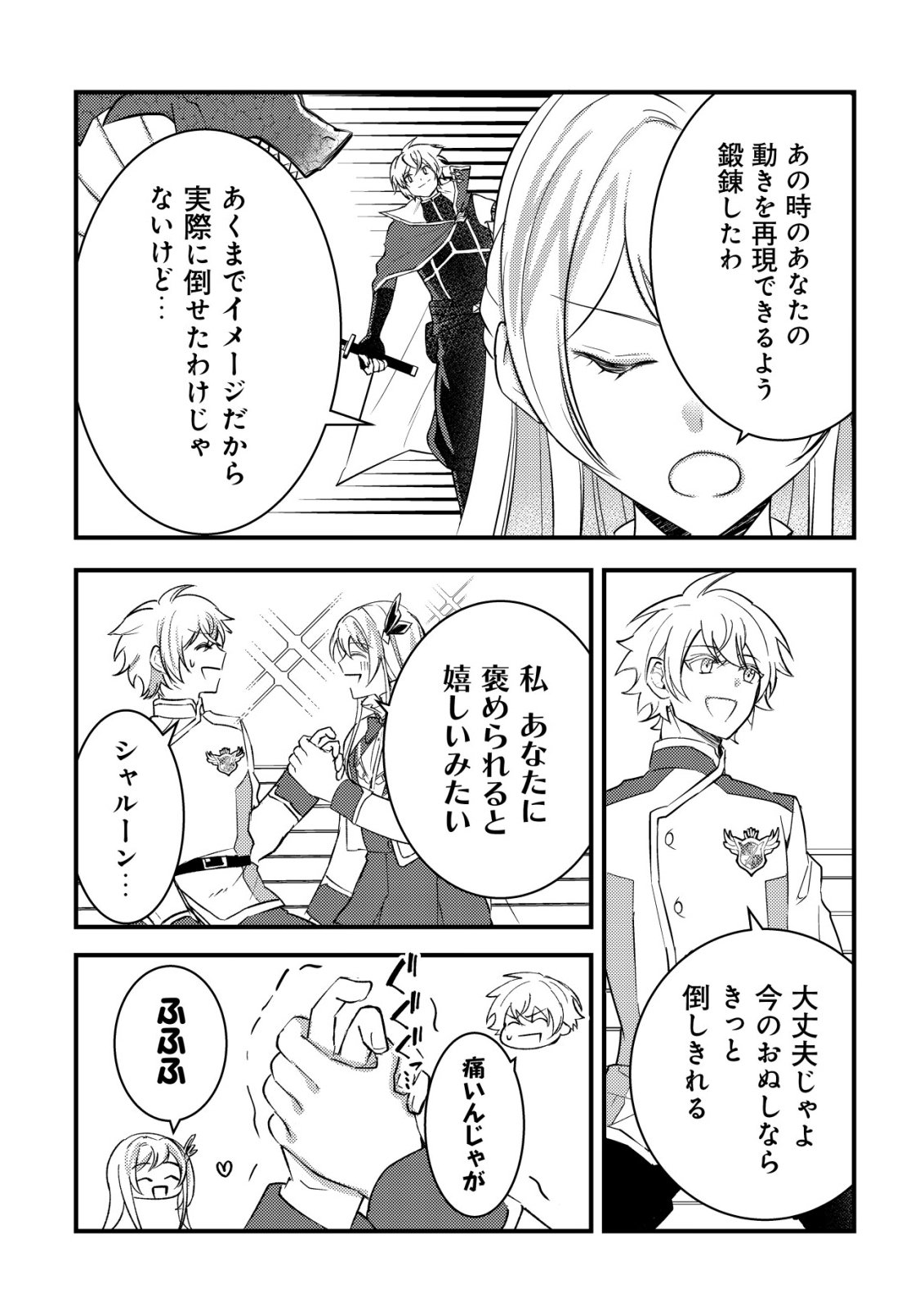 ROUREN NO JIKUU KENSHI, WAKAGAERU ~NIDOME NO JINSEI, YOWAKI WO SUKUU TAME JII WA WAKAI KARADA DE MUSOU SURU~ RAW Chap 13 - Pic 9
