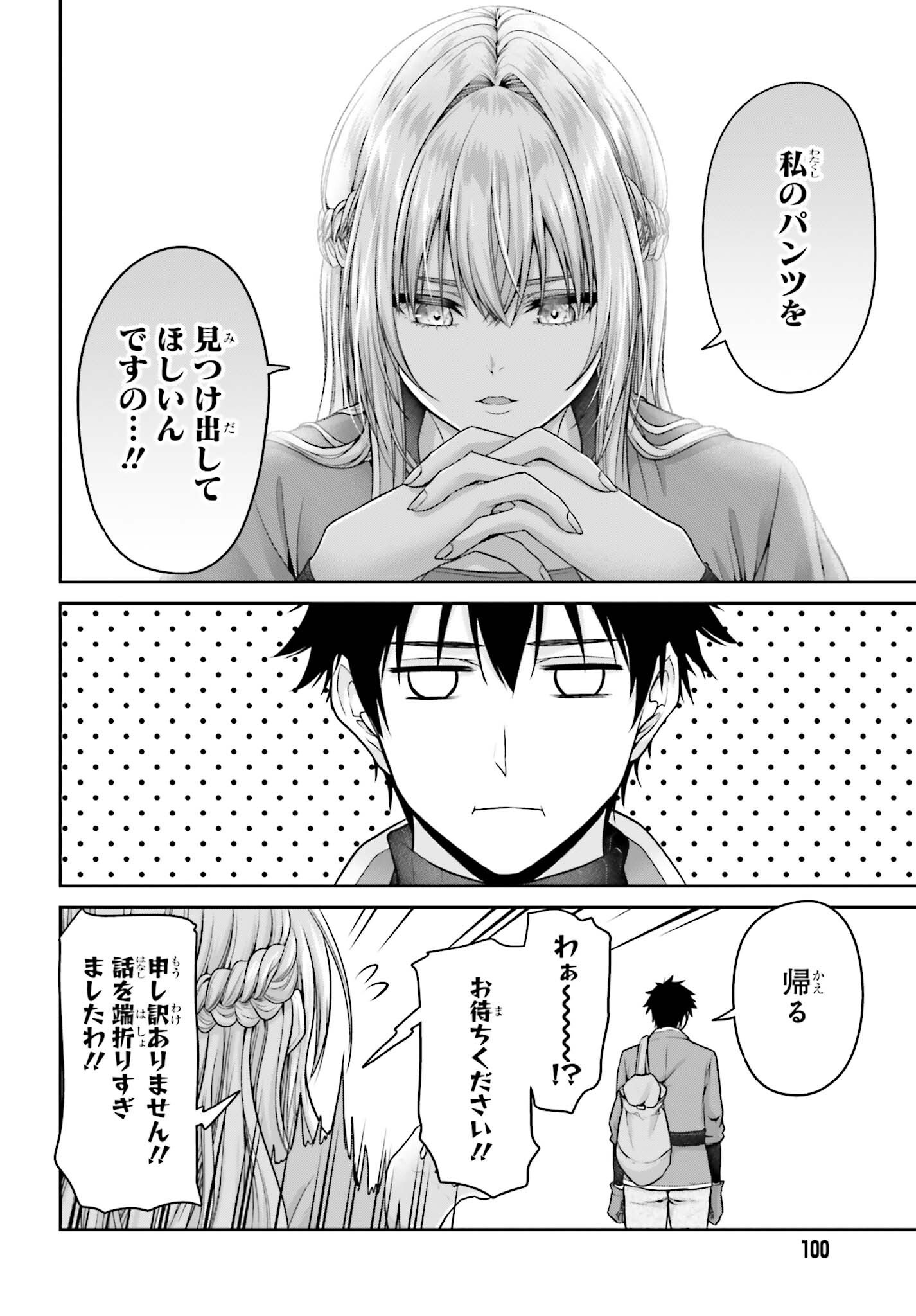 TENSEI SHITA KUUKAN MAHOUTSUKAI WA SHOUTAI KAKUSHITE MEDACHITAI! Chap 15 - Pic 2