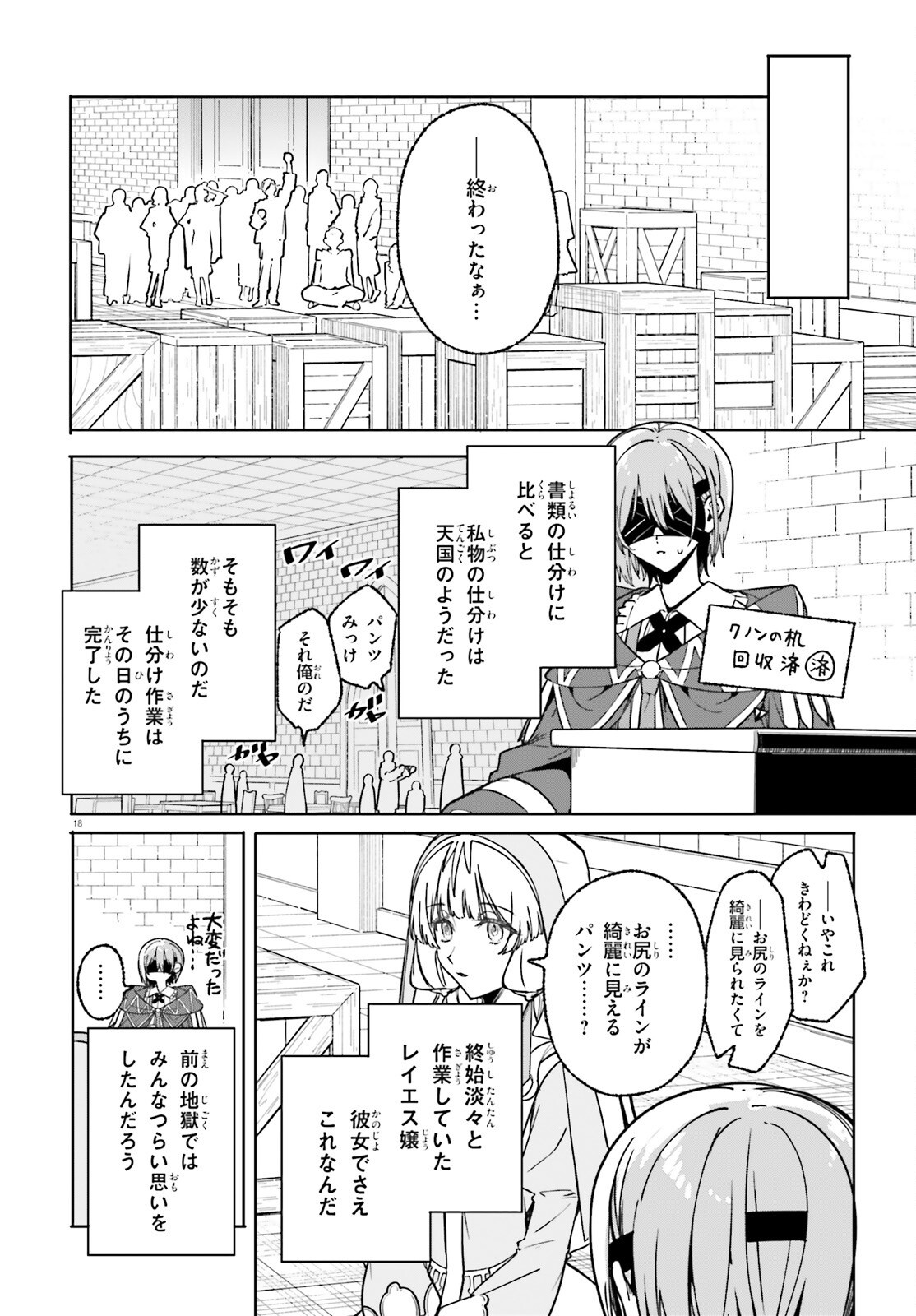 MAJUTSUSHI KUNON WA MIETE IRU Chap 51 - Pic 18