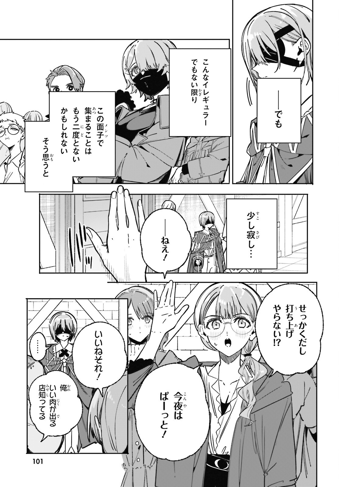 MAJUTSUSHI KUNON WA MIETE IRU Chap 51 - Pic 19