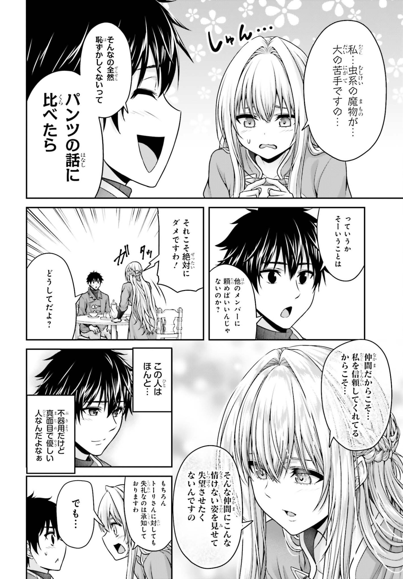 TENSEI SHITA KUUKAN MAHOUTSUKAI WA SHOUTAI KAKUSHITE MEDACHITAI! Chap 15 - Pic 4