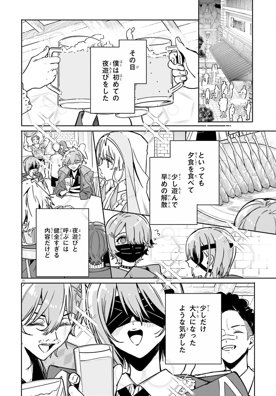 MAJUTSUSHI KUNON WA MIETE IRU Chap 51 - Pic 20