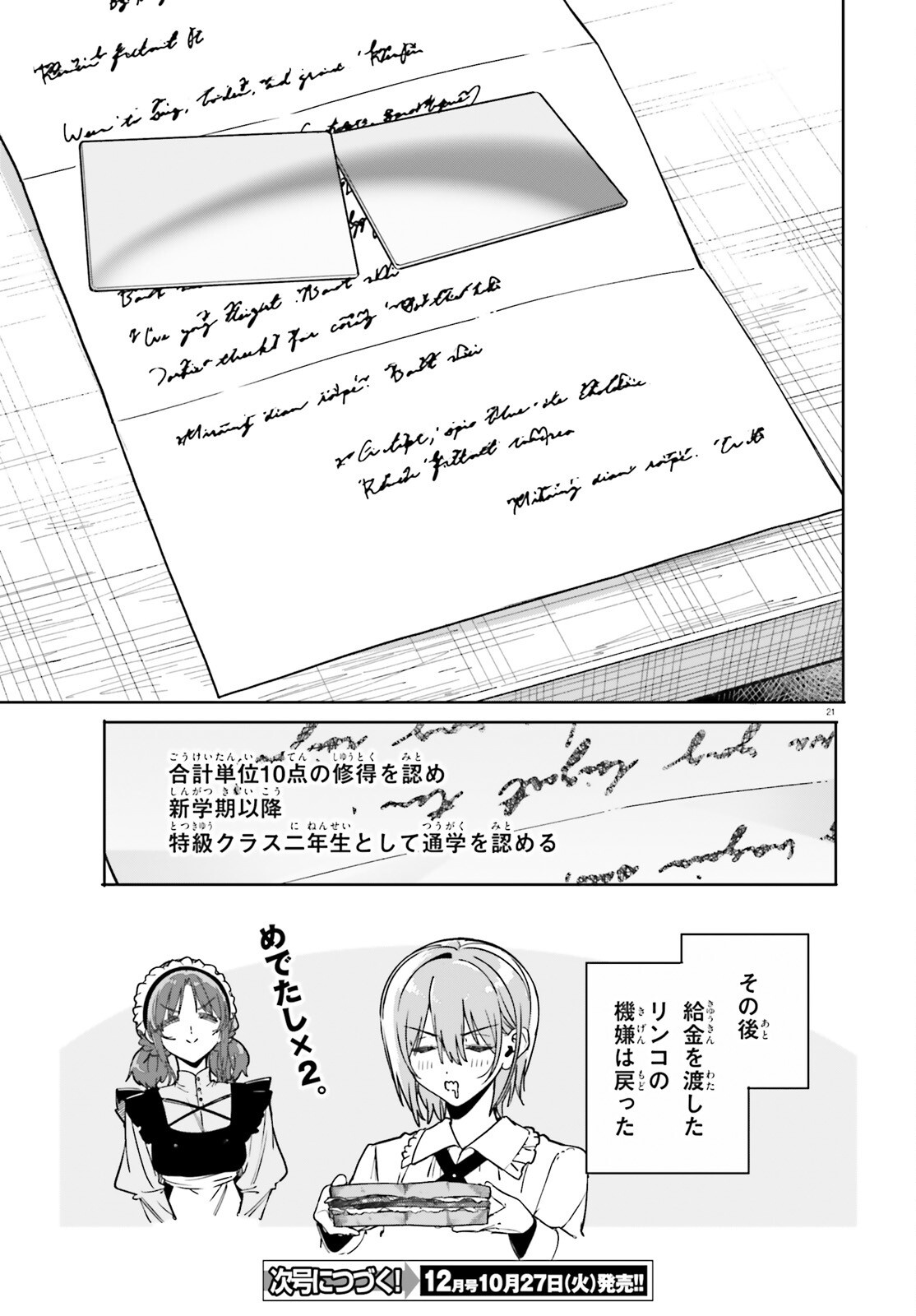 MAJUTSUSHI KUNON WA MIETE IRU Chap 51 - Pic 21