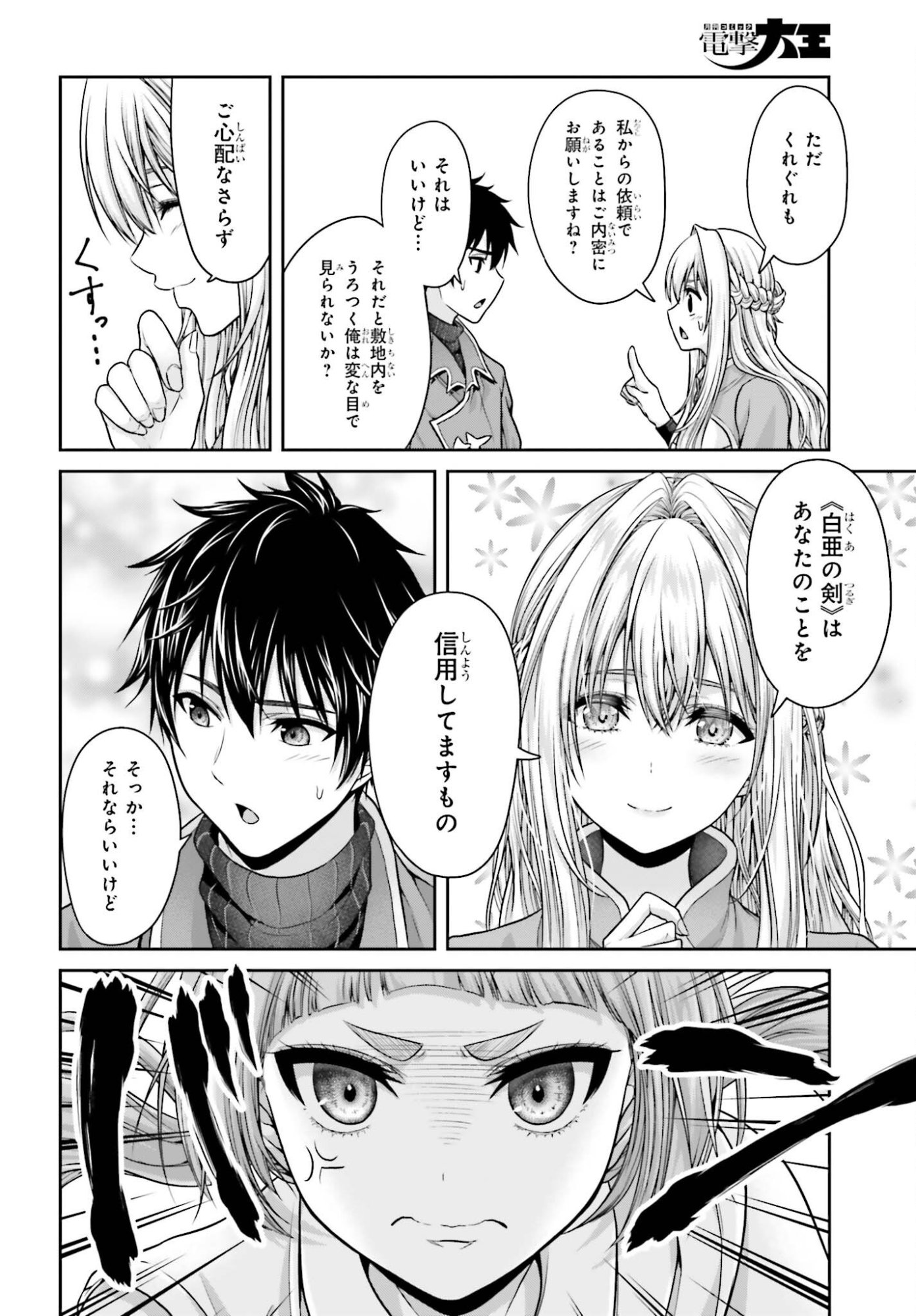 TENSEI SHITA KUUKAN MAHOUTSUKAI WA SHOUTAI KAKUSHITE MEDACHITAI! Chap 15 - Pic 6