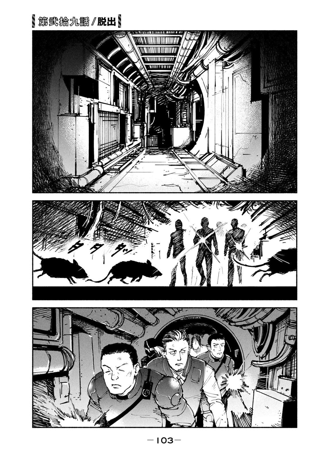 ADOU - RAW Chap 29 - Pic 1