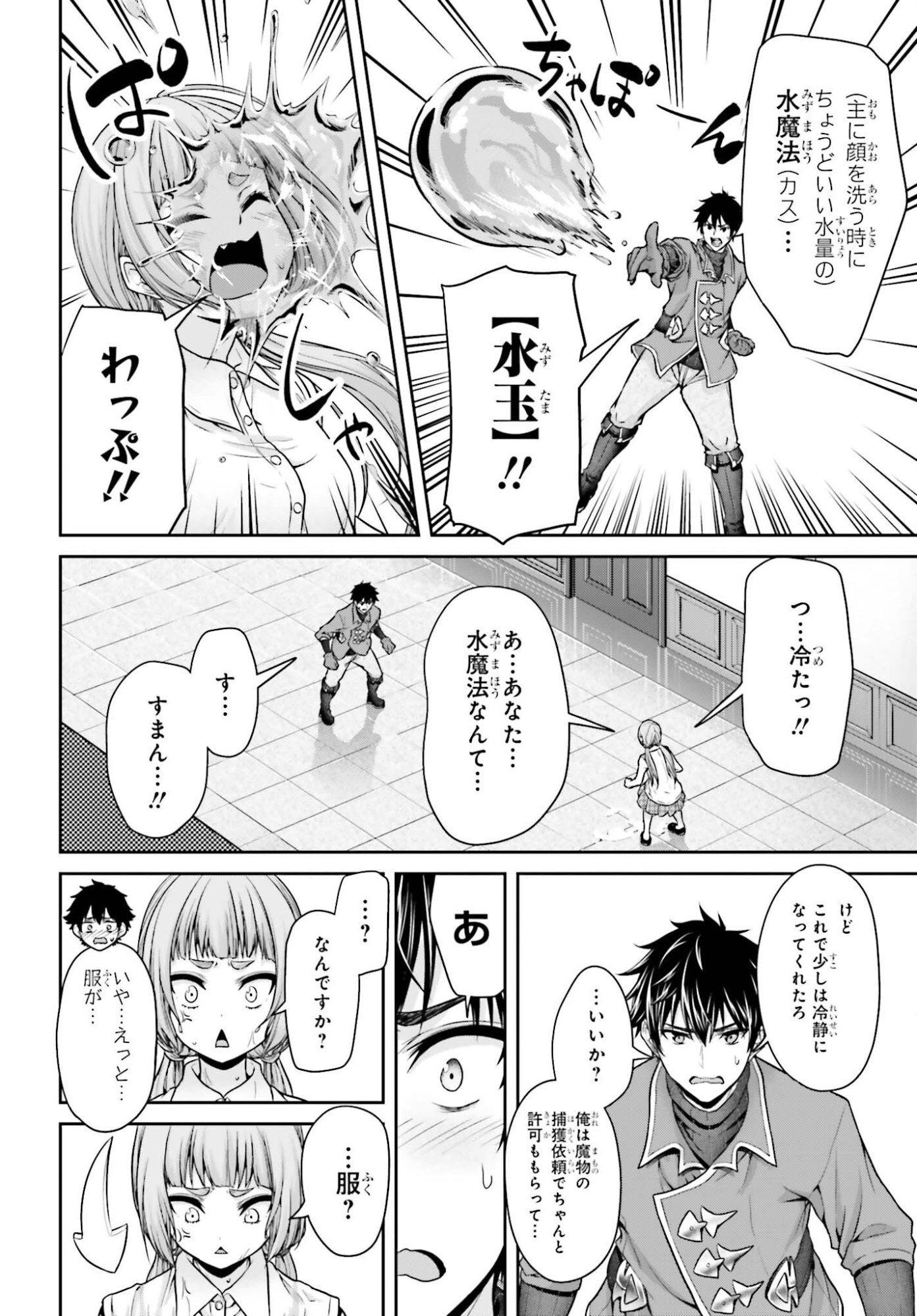 TENSEI SHITA KUUKAN MAHOUTSUKAI WA SHOUTAI KAKUSHITE MEDACHITAI! Chap 15 - Pic 8